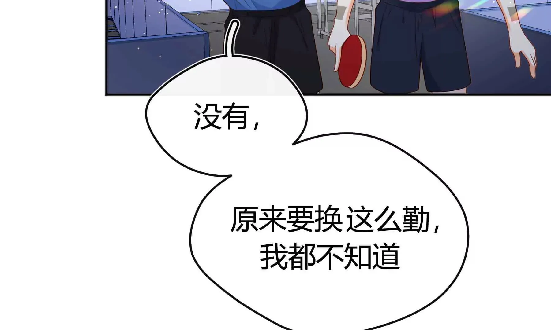 第80话 第23页