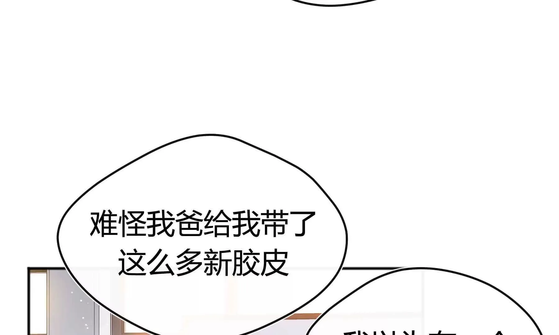 第80话 第24页