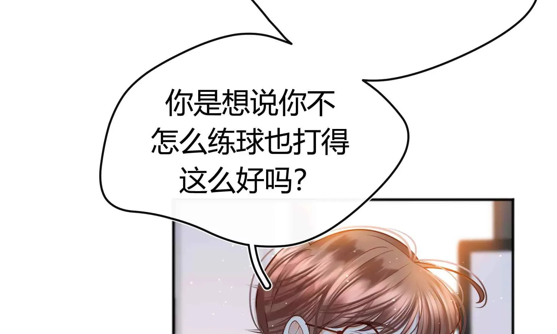 第80话 第27页
