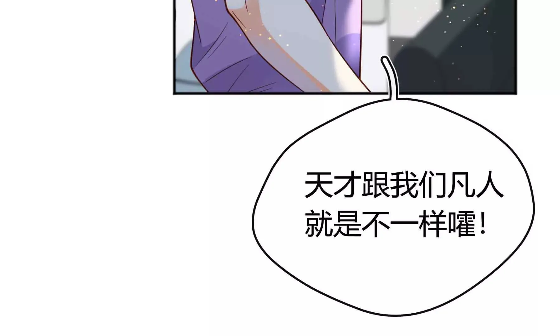 第80话 第29页