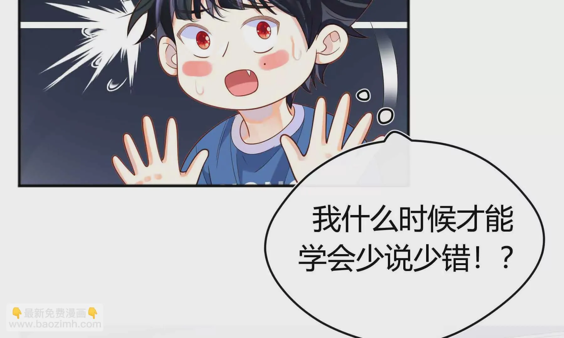 第80话 第31页