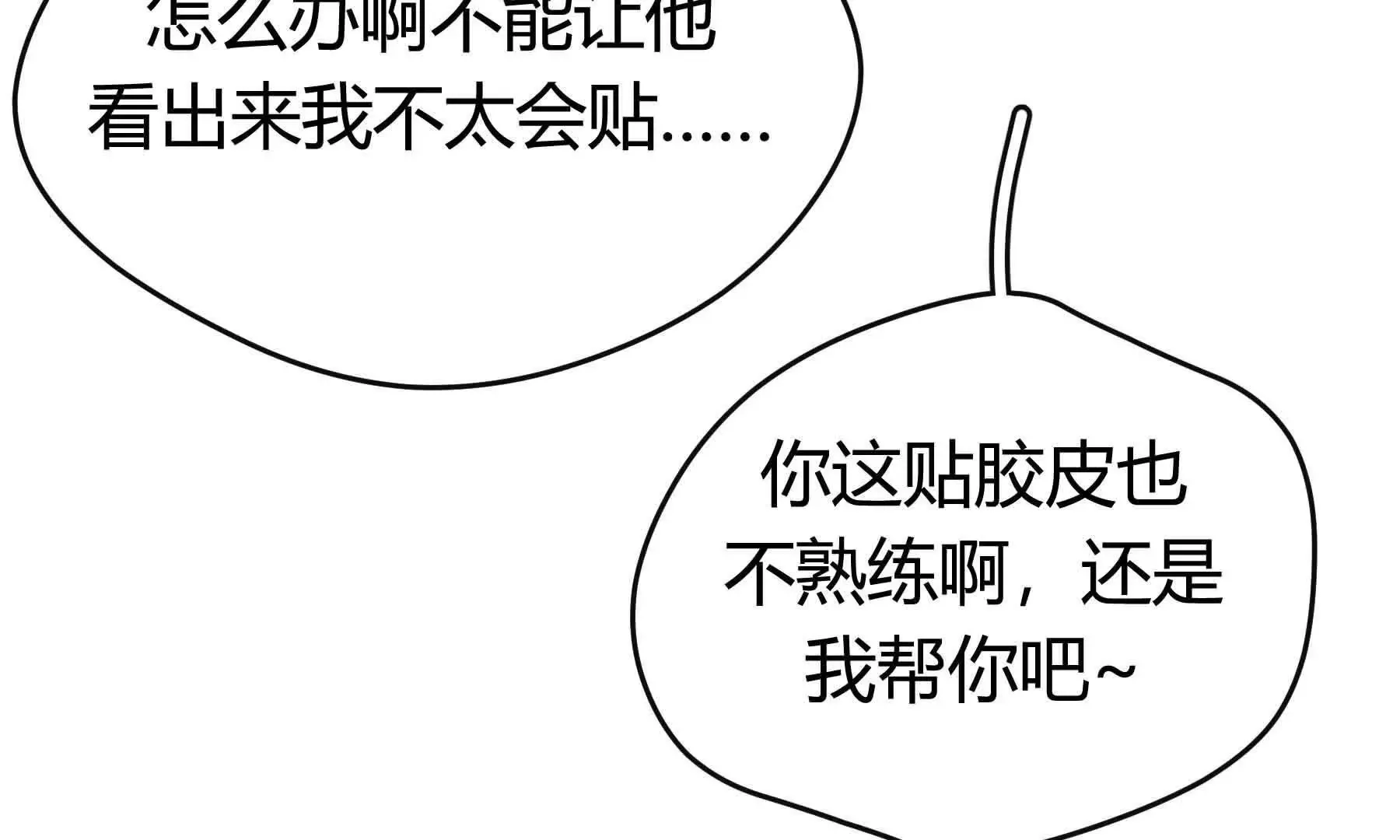 第80话 第41页