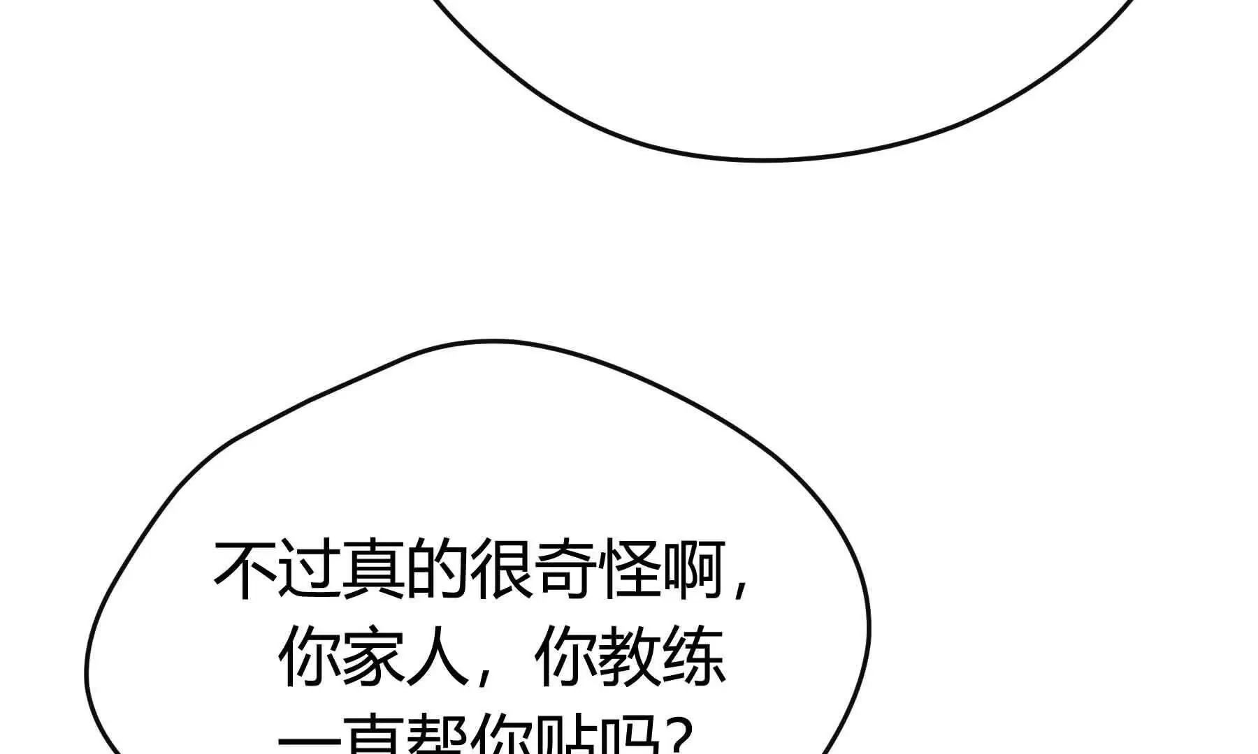 第80话 第45页