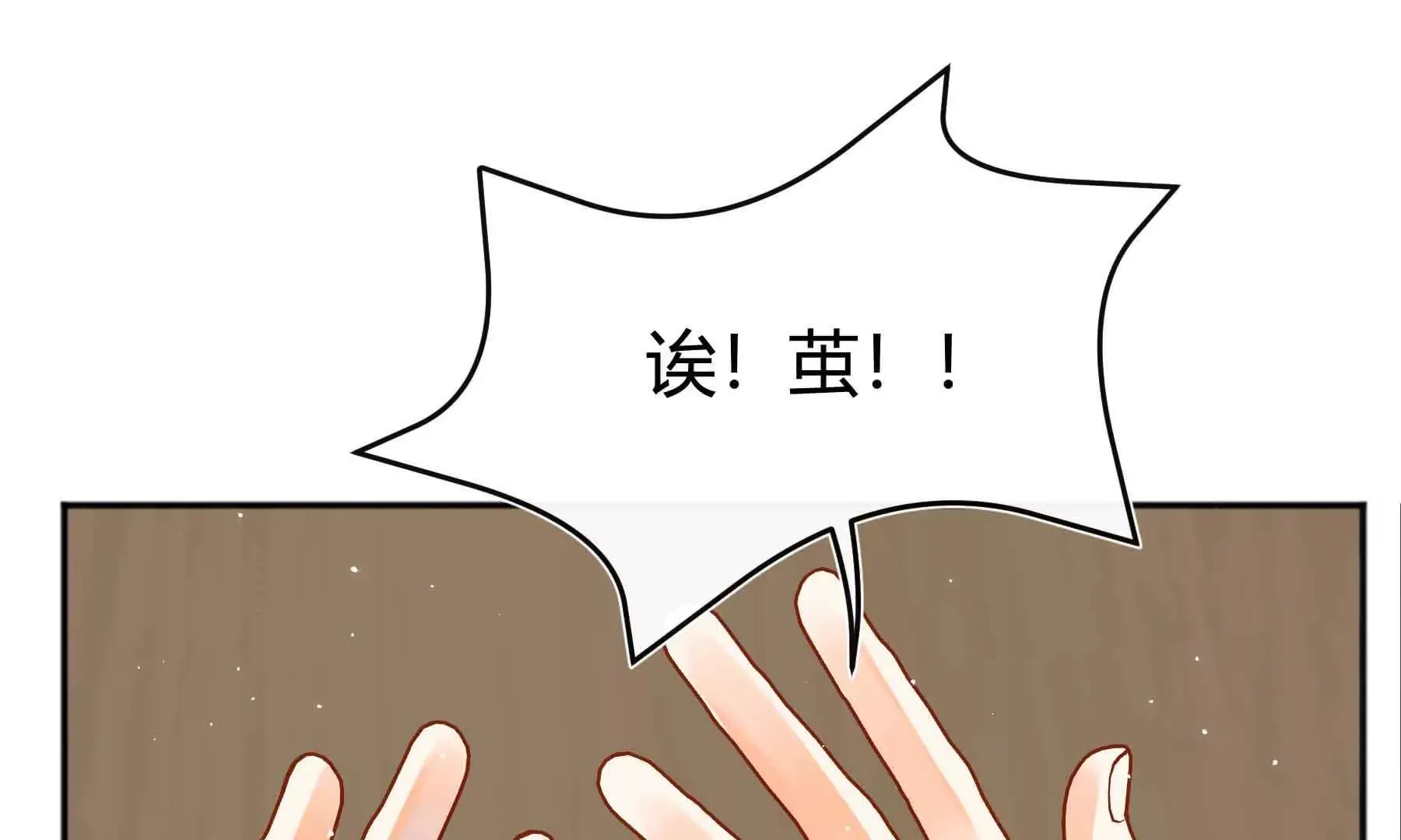 第80话 第66页