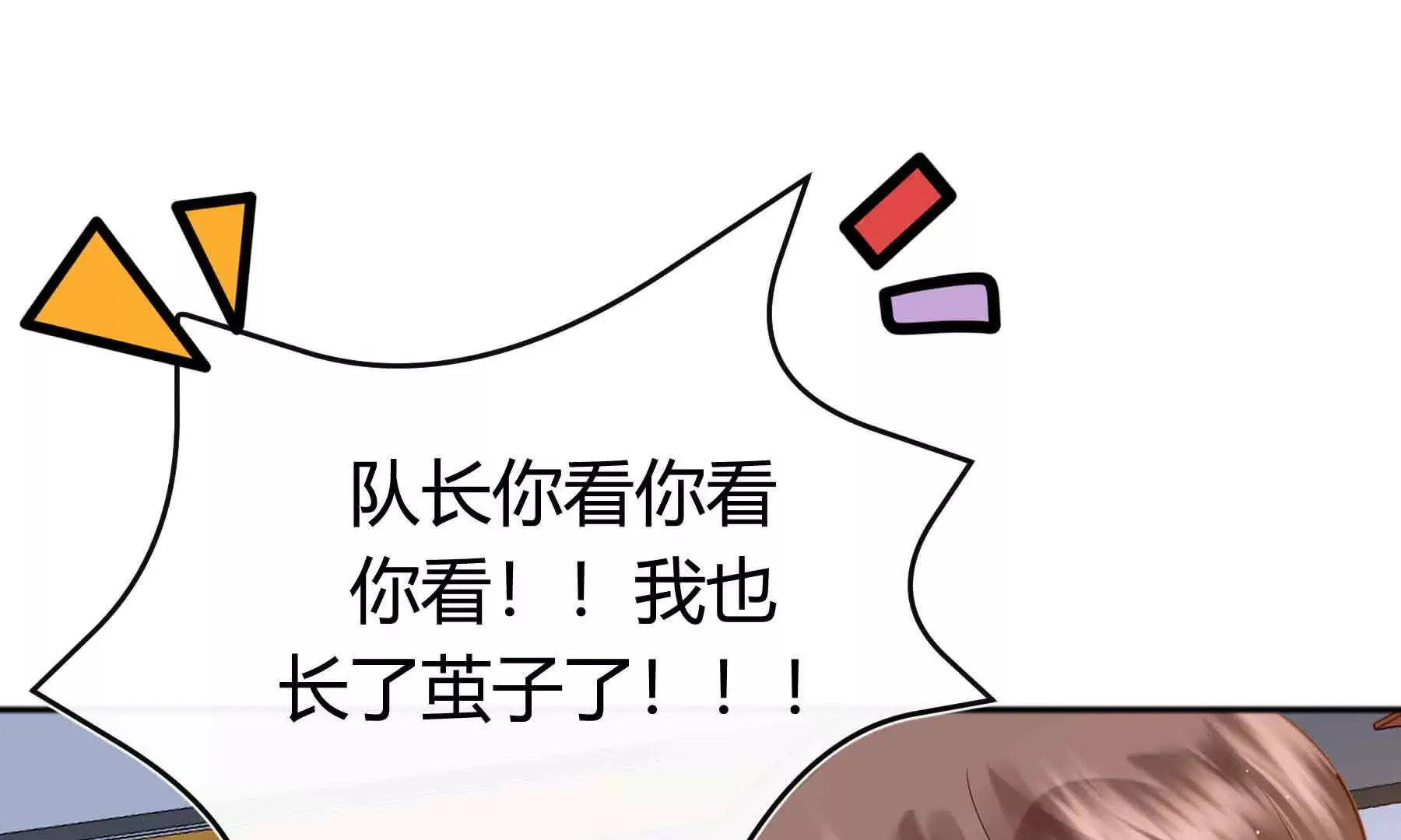 第80话 第68页