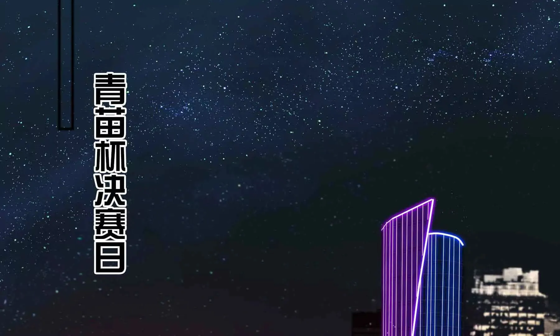 第80话 第88页