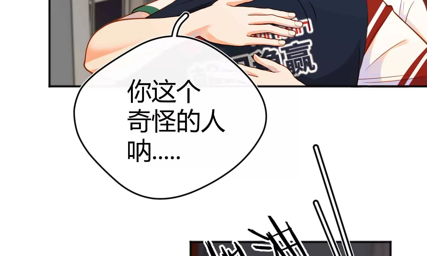 第80话 第105页