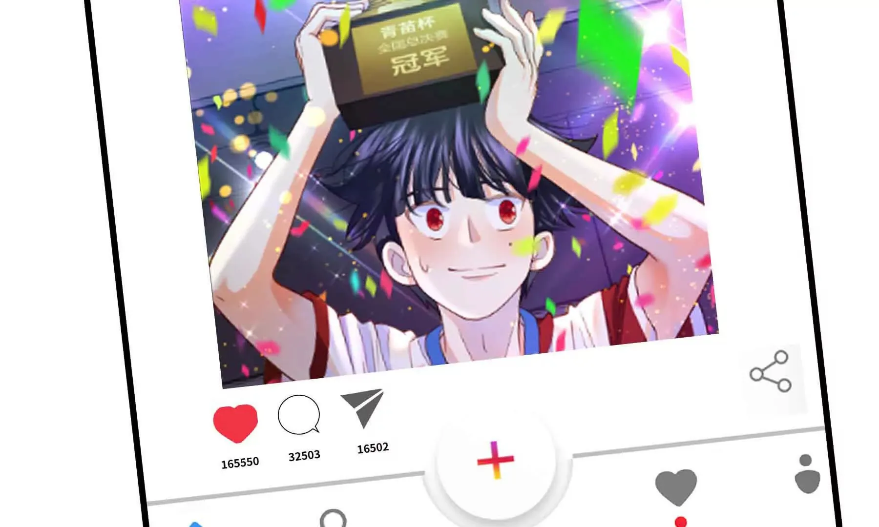 第80话 第142页