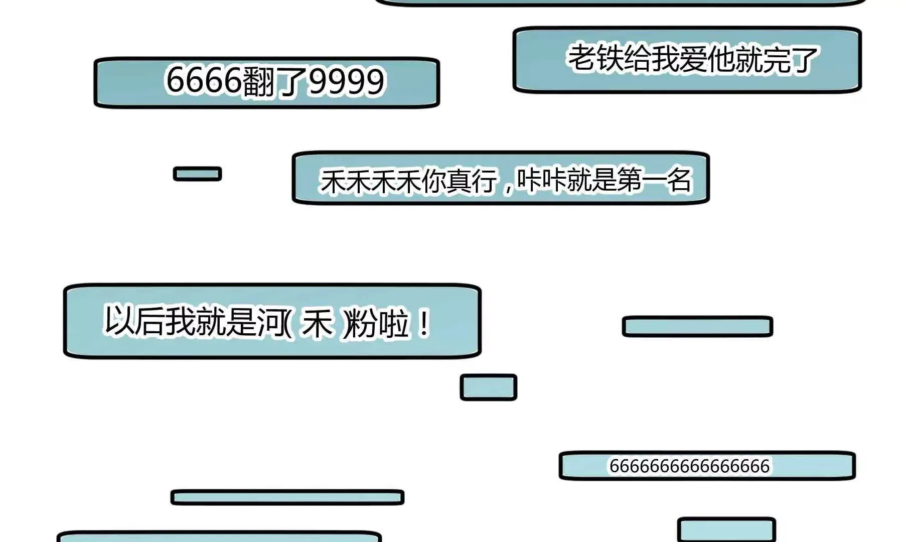 第80话 第144页