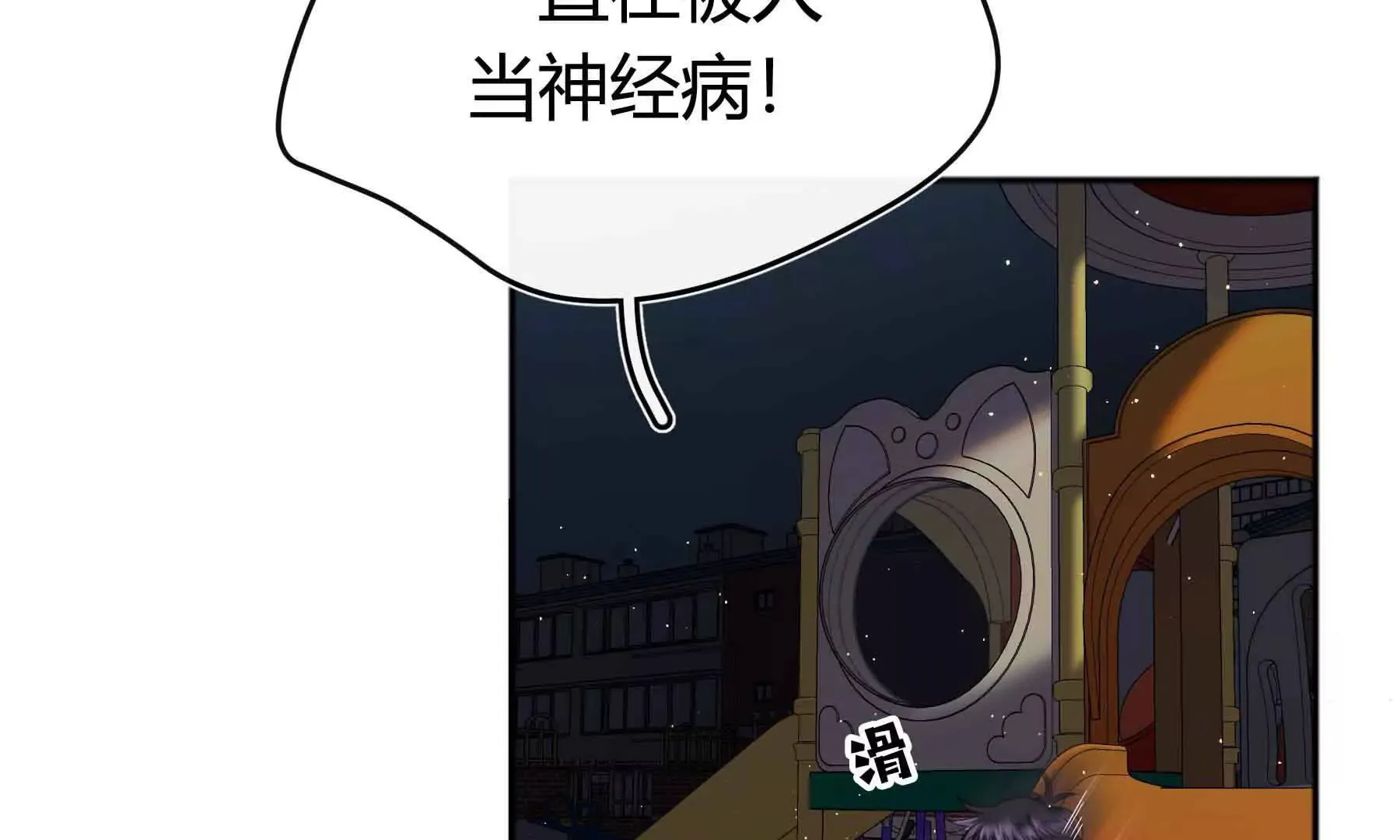 第80话 第173页