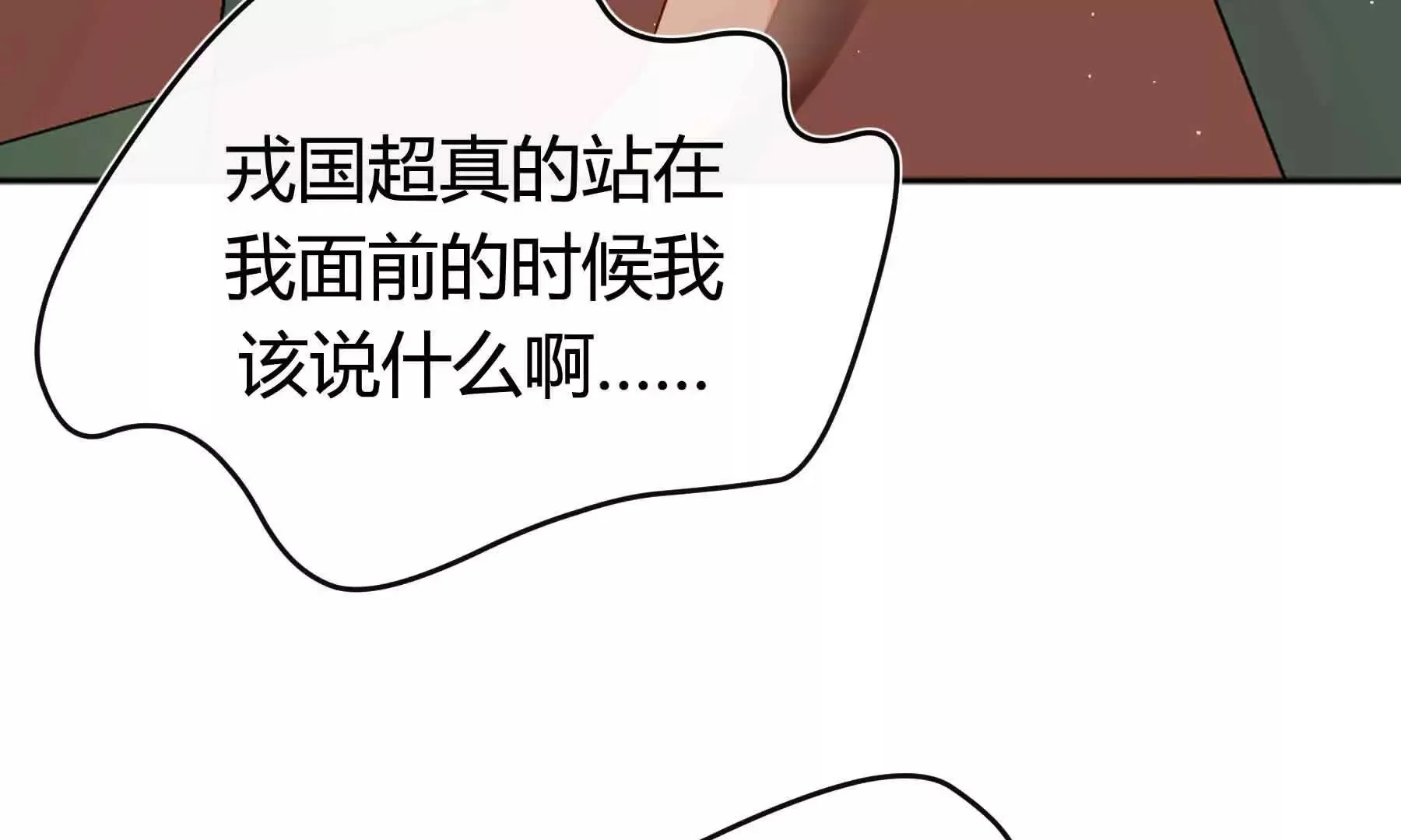 第80话 第179页