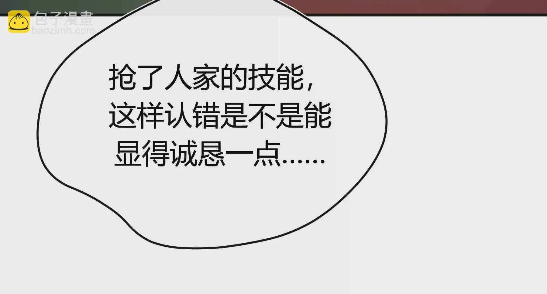 第80话 第182页