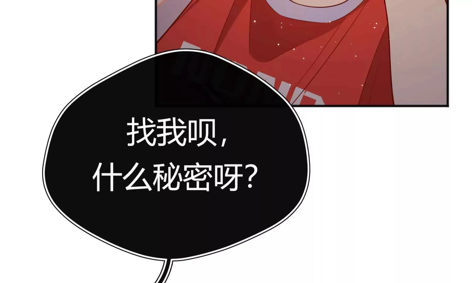 第80话 第196页
