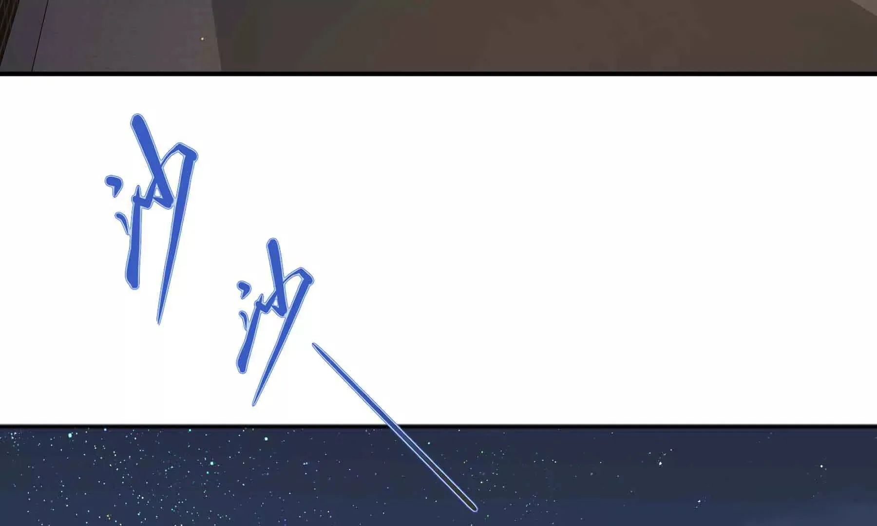 第81话 第7页
