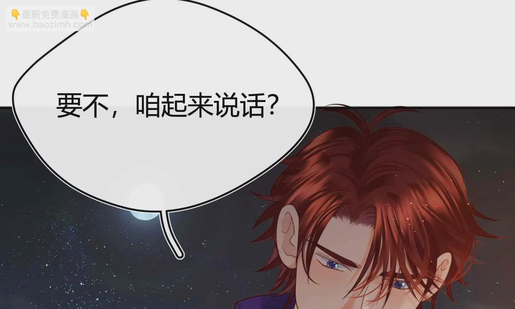 第81话 第16页