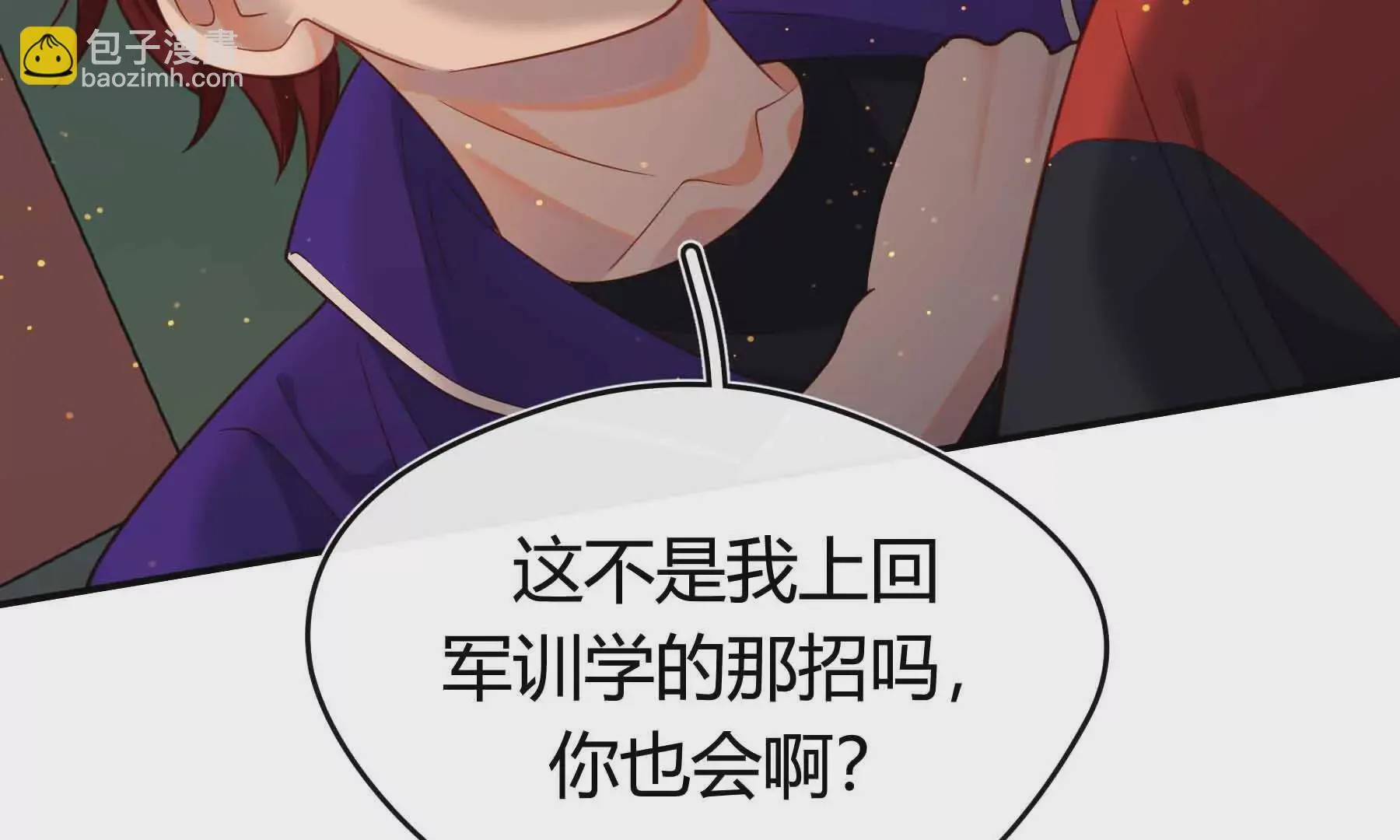 第81话 第33页