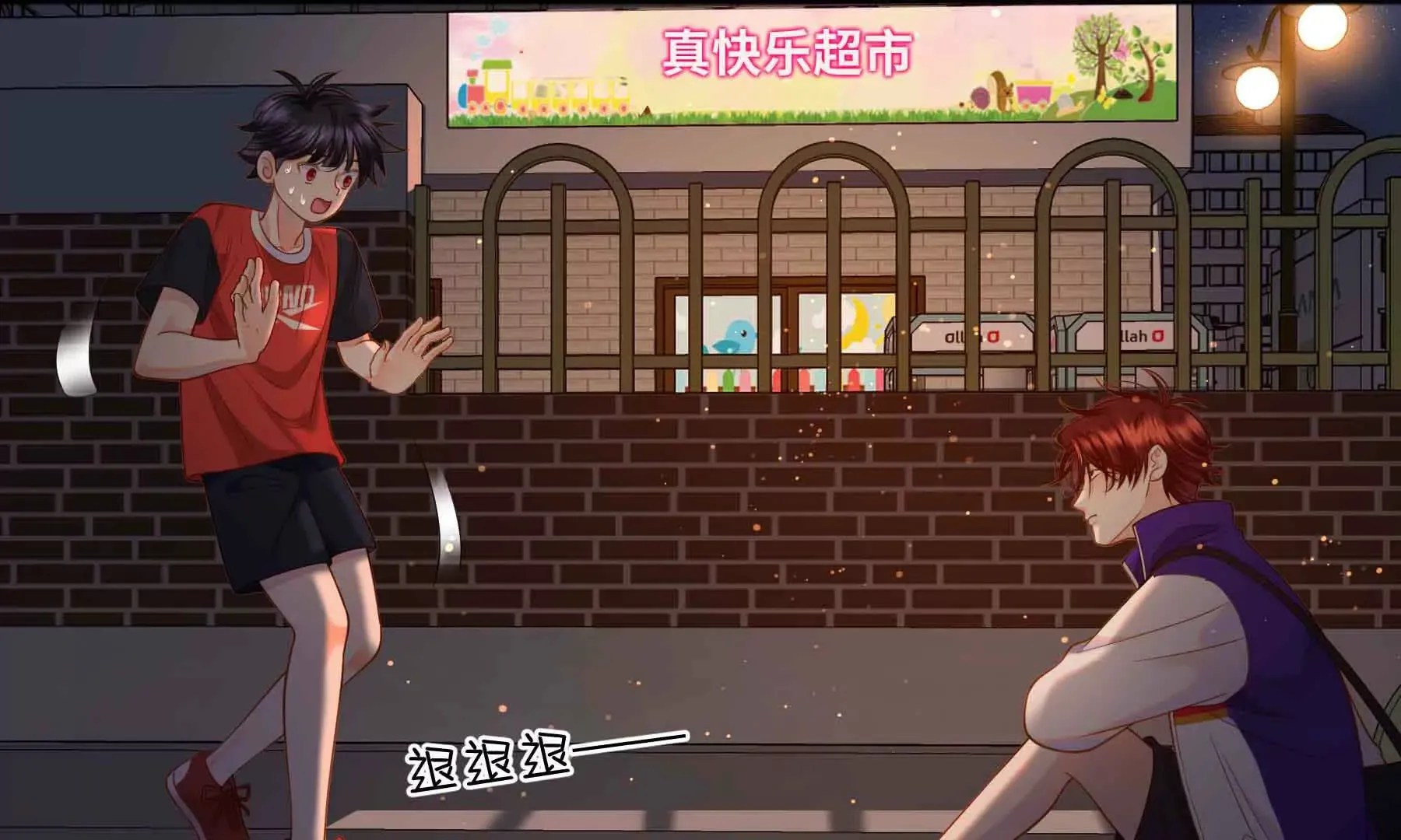第81话 第44页