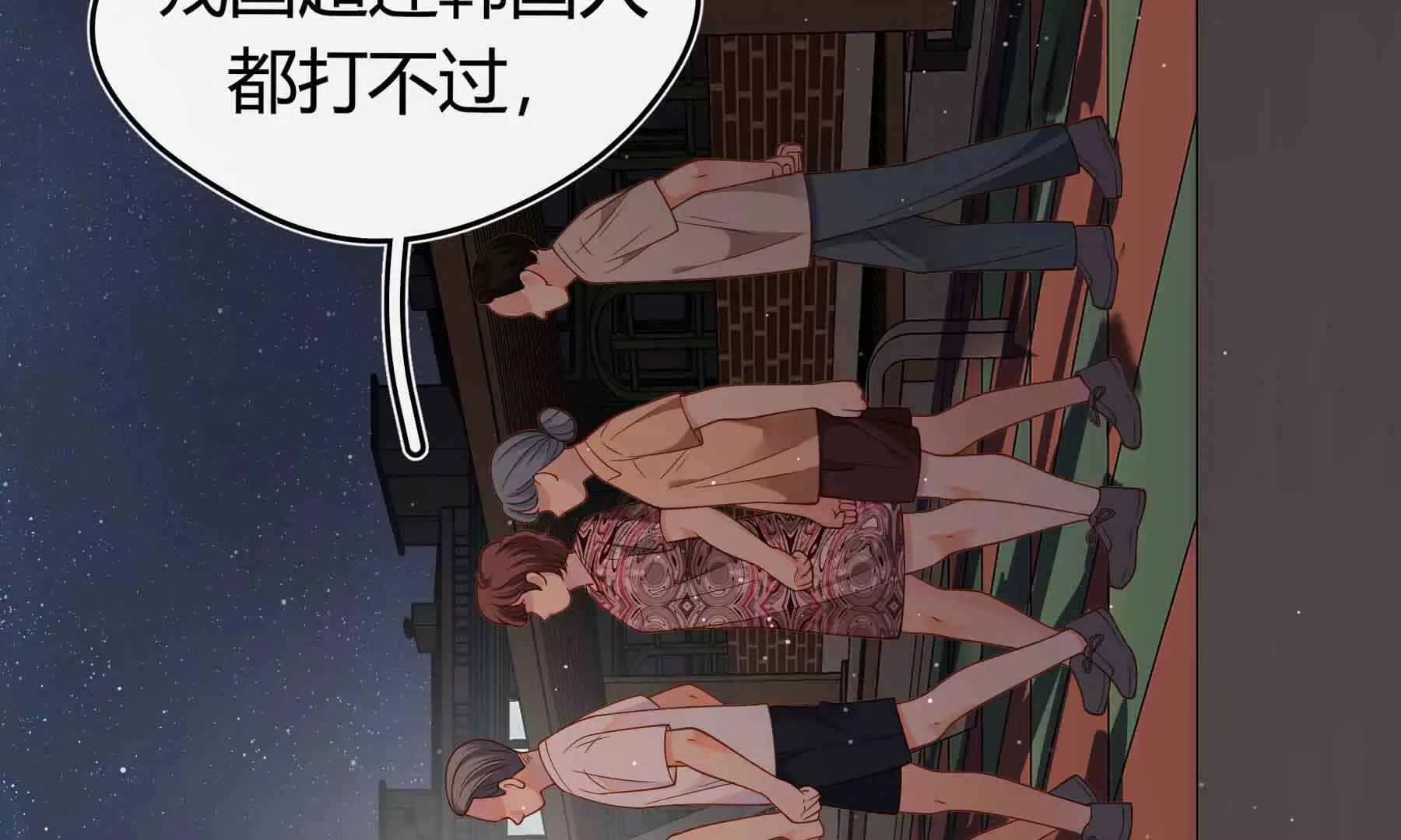 第81话 第57页