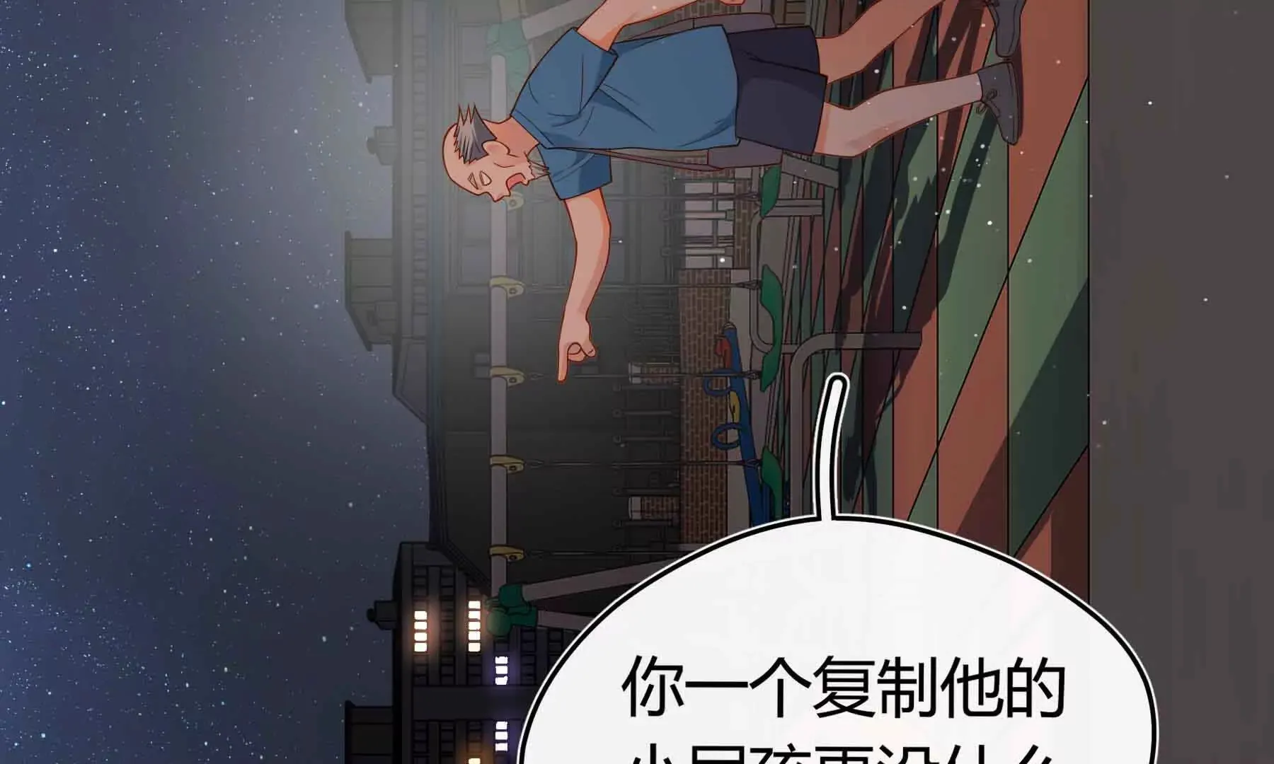 第81话 第58页