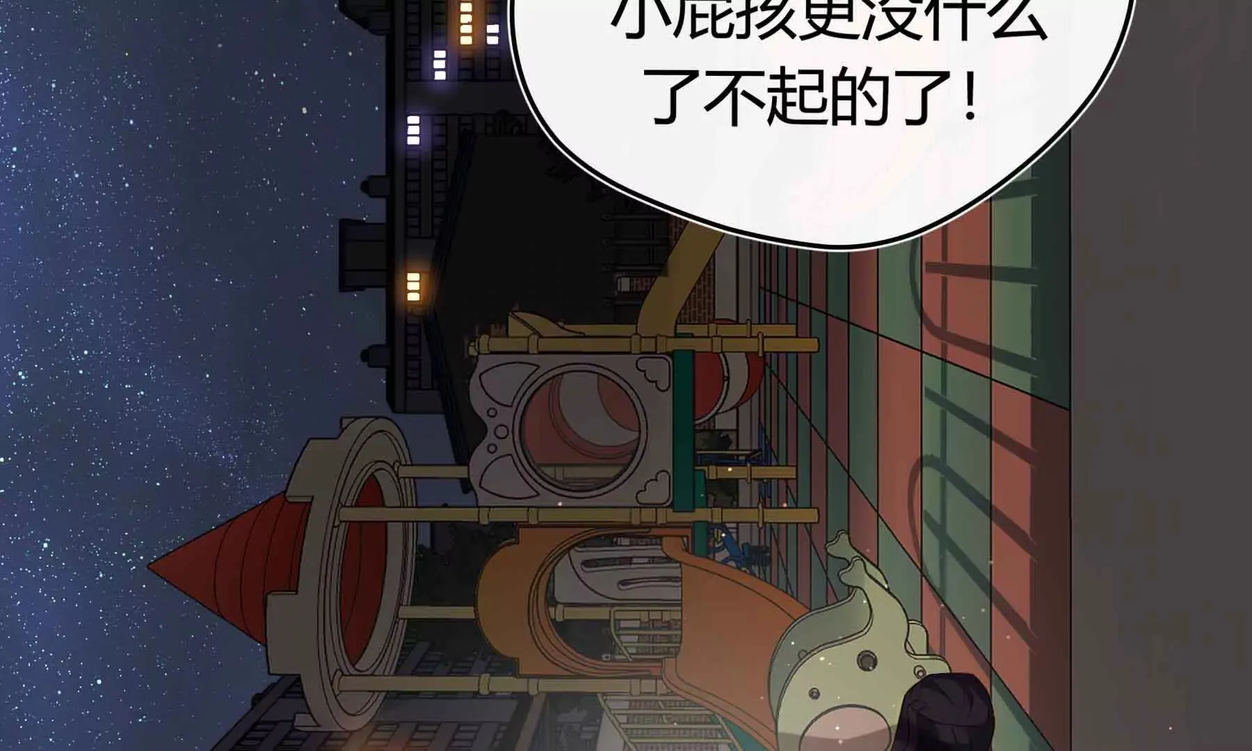 第81话 第59页