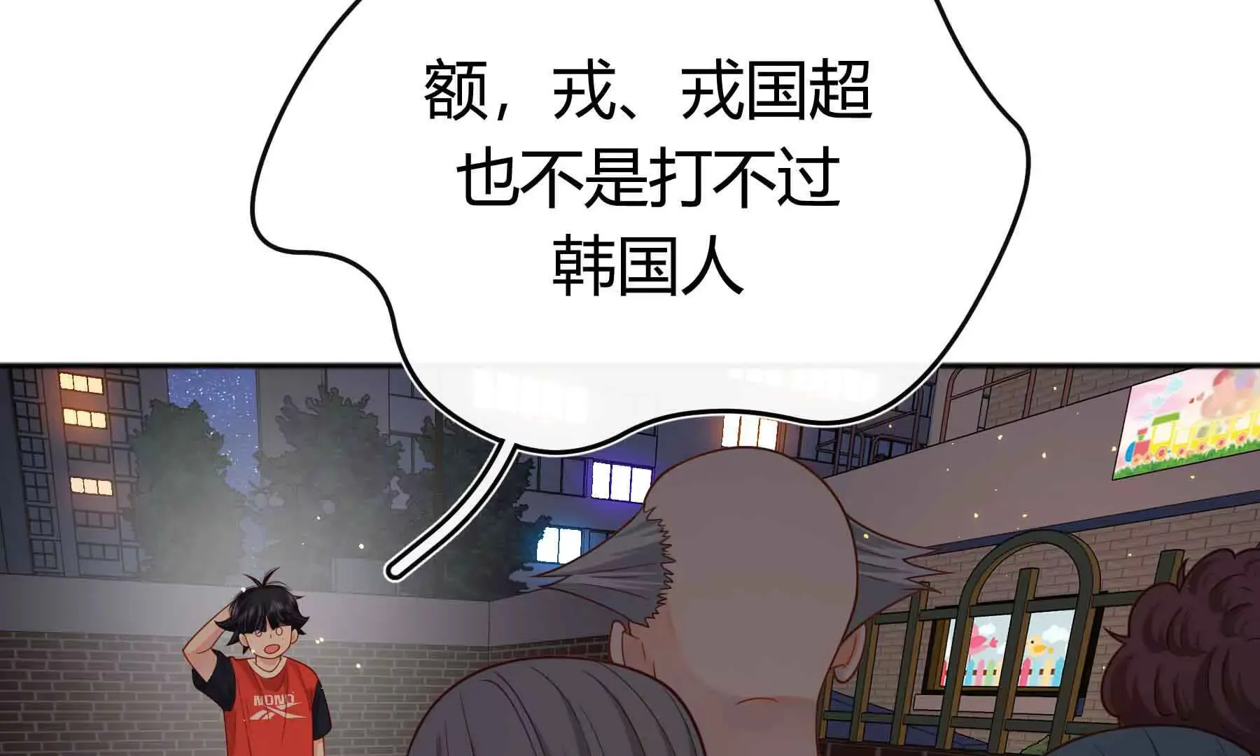 第81话 第69页