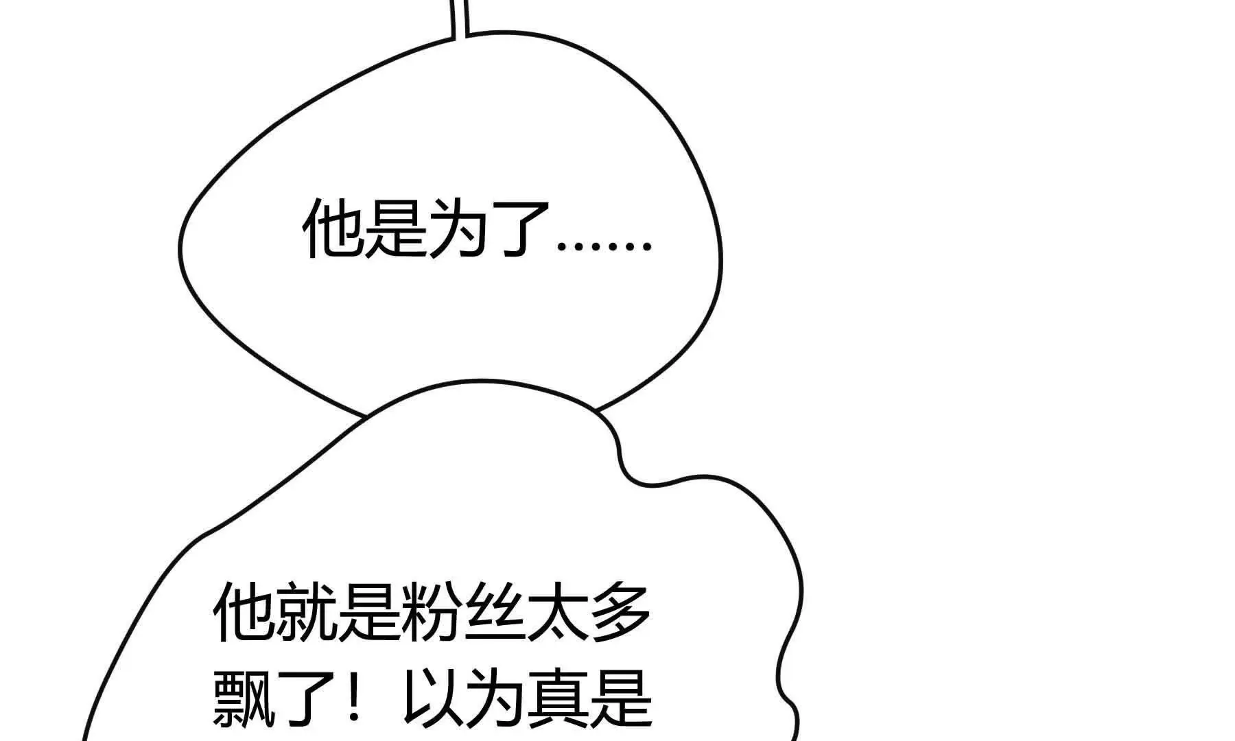 第81话 第71页
