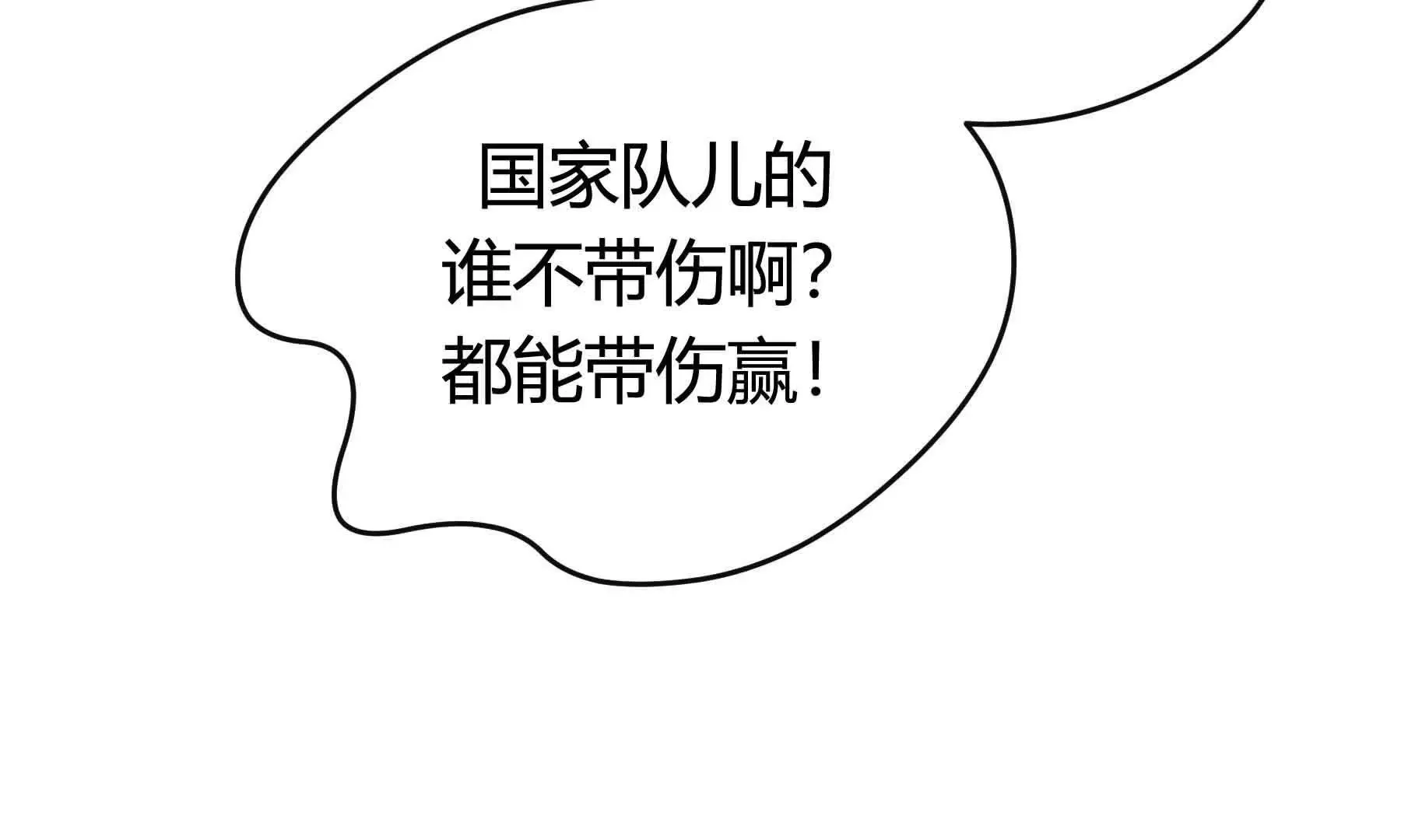 第81话 第74页