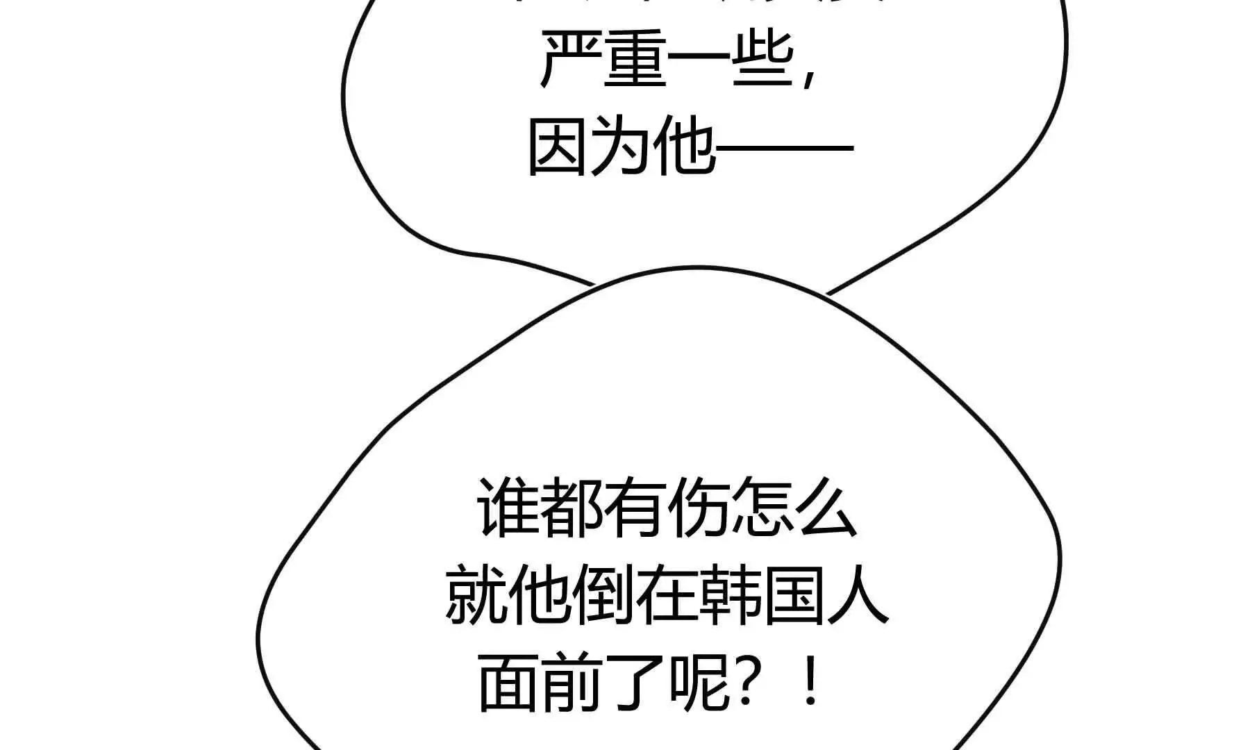 第81话 第77页