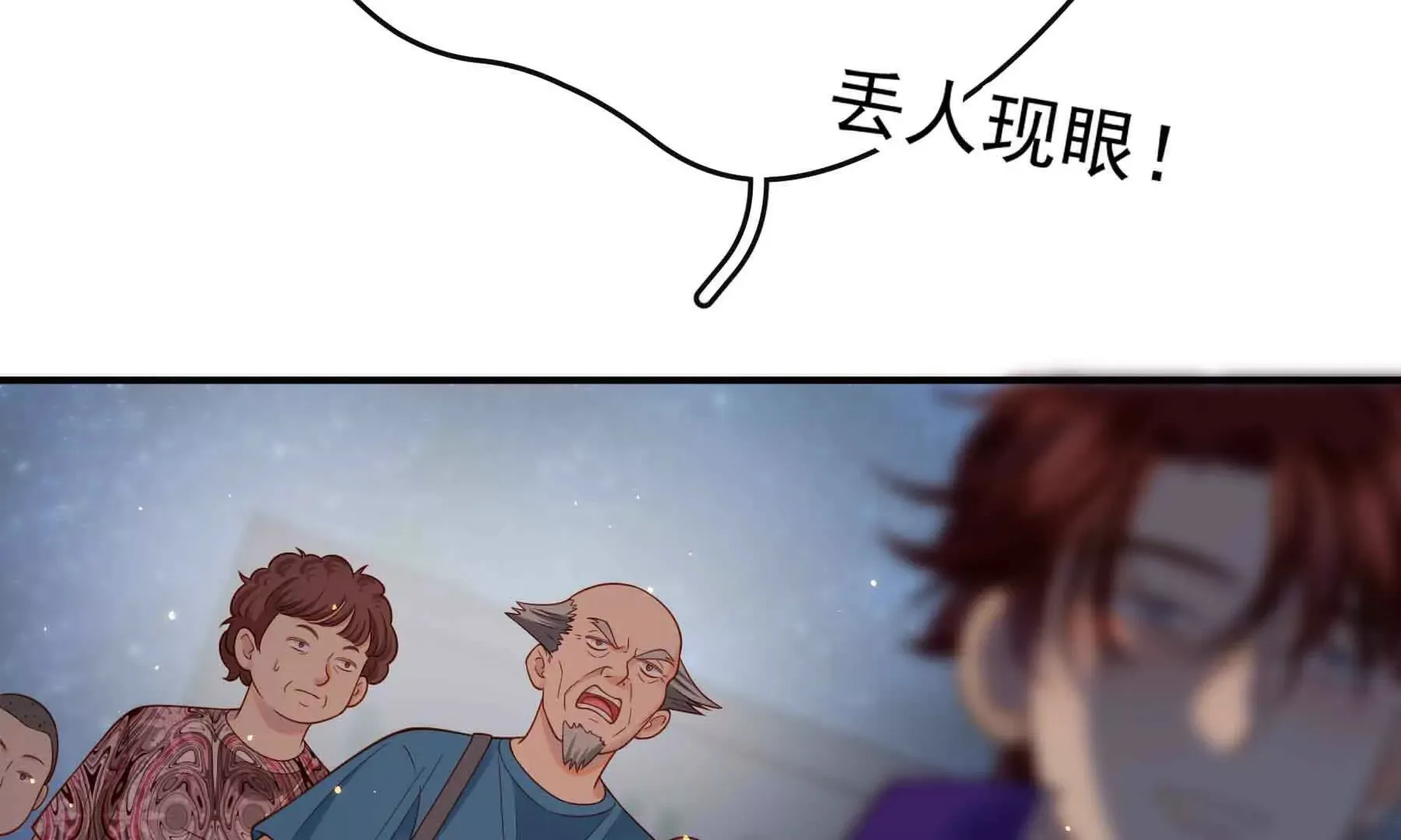 第81话 第78页