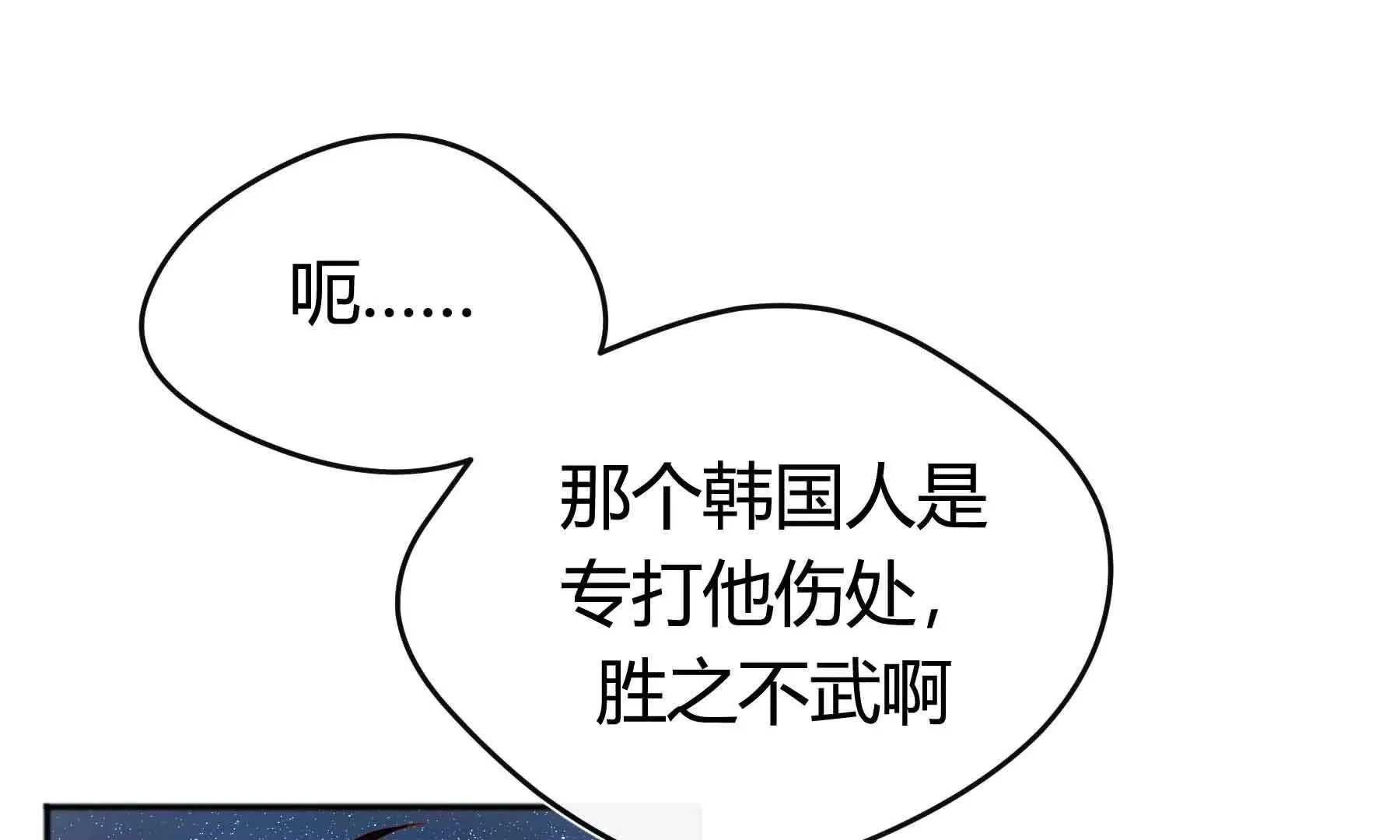 第81话 第81页
