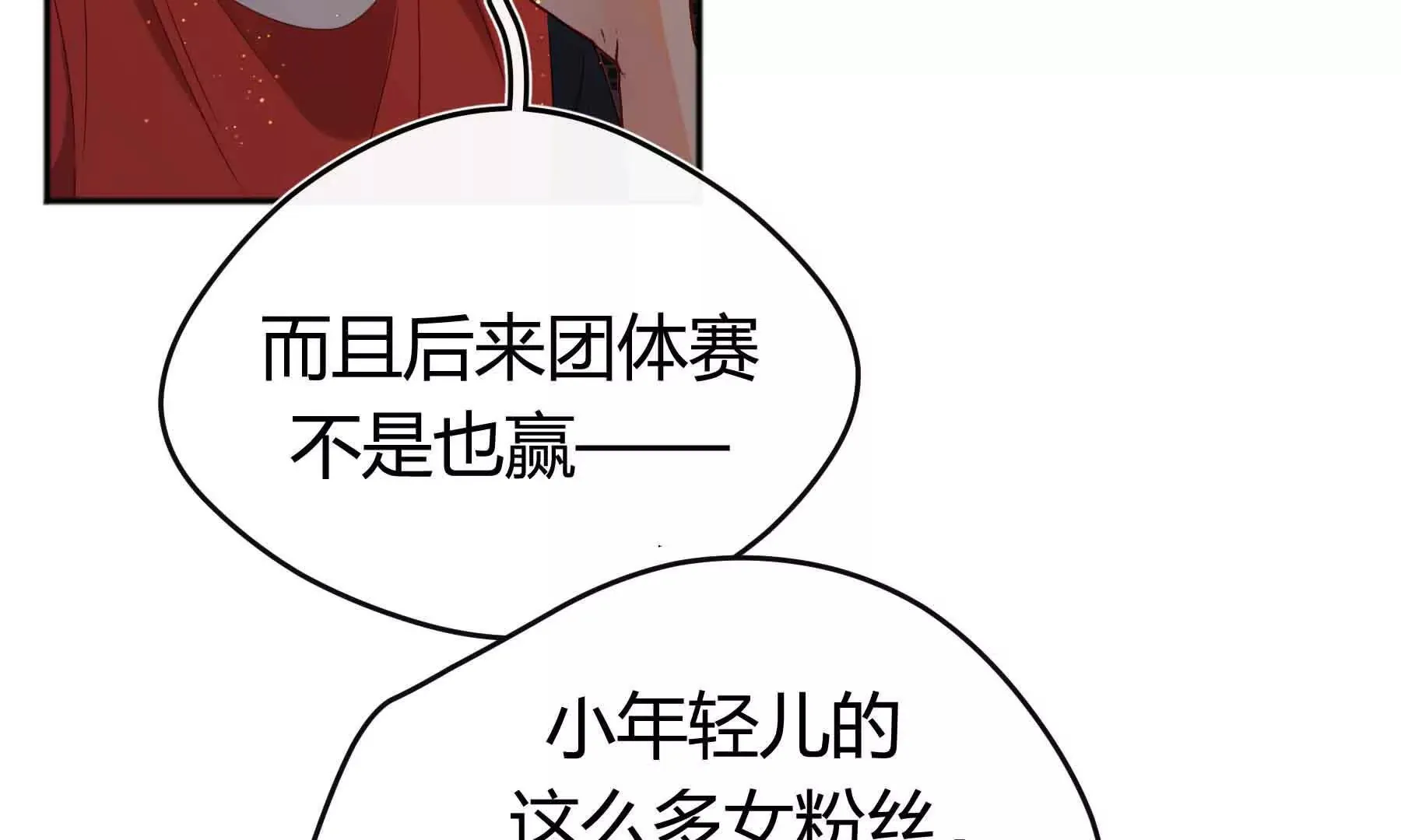 第81话 第83页