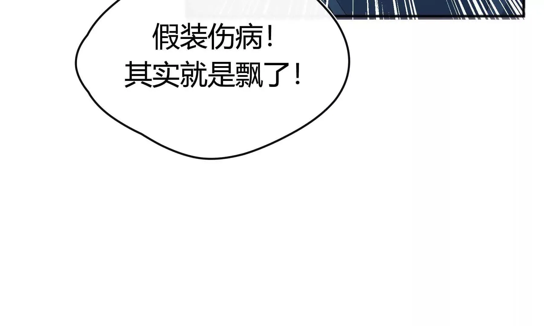 第81话 第86页