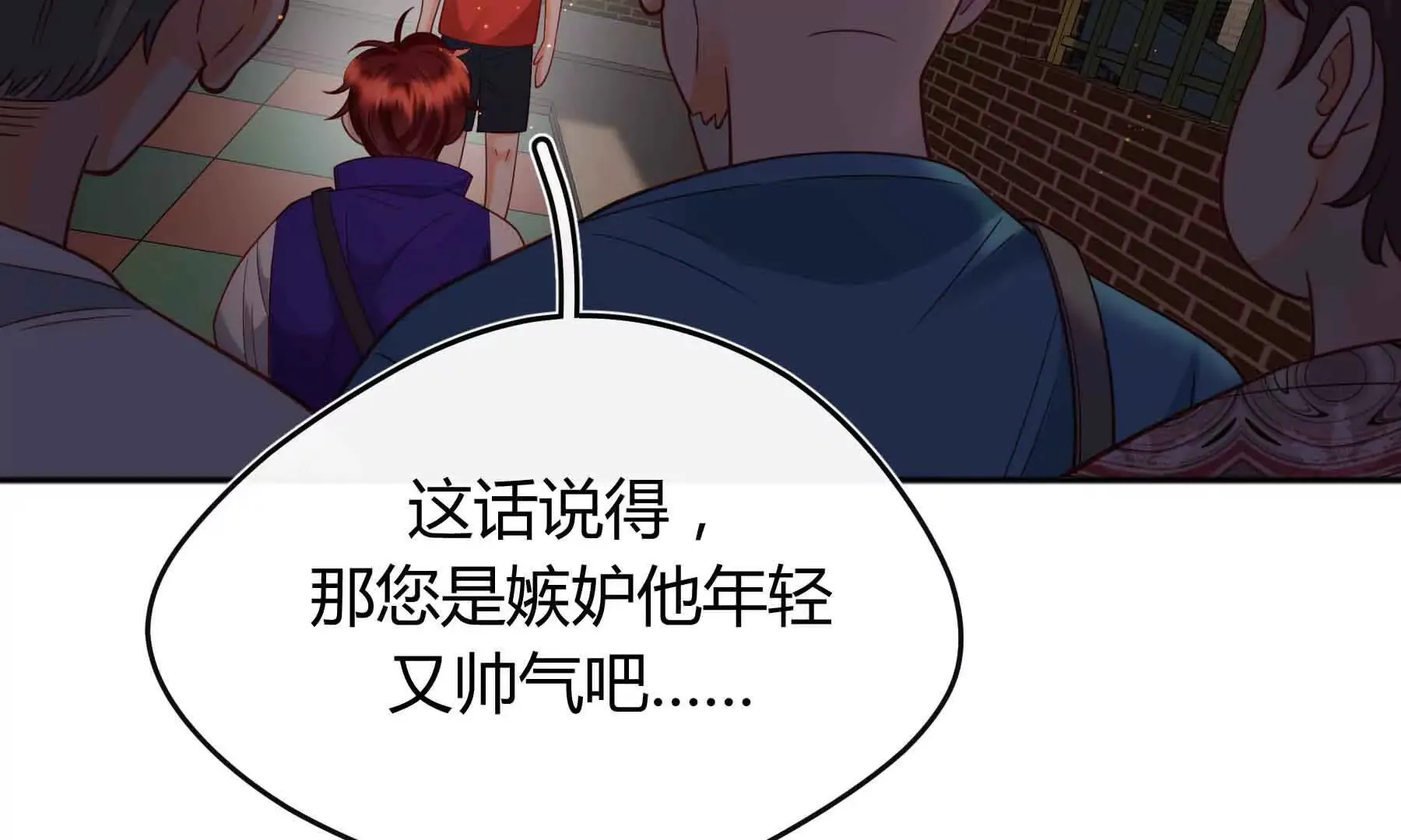 第81话 第88页