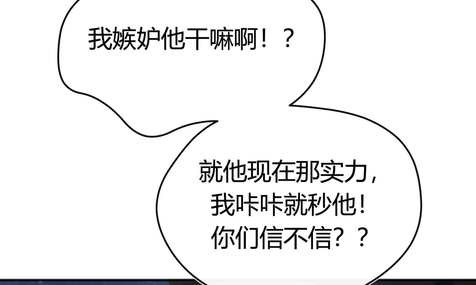 第81话 第91页