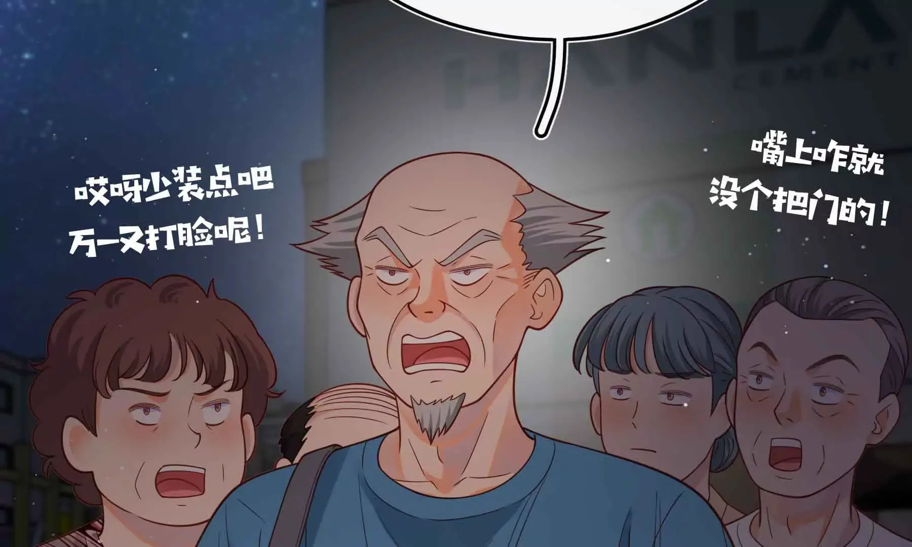 第81话 第92页
