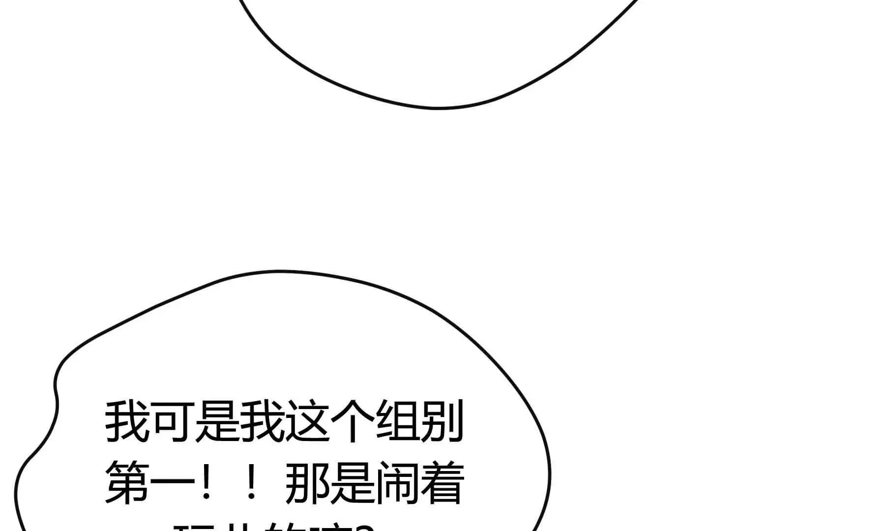 第81话 第94页