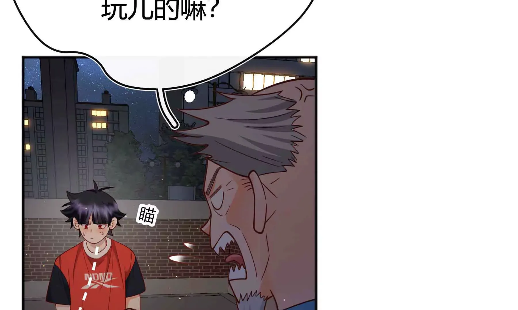 第81话 第95页