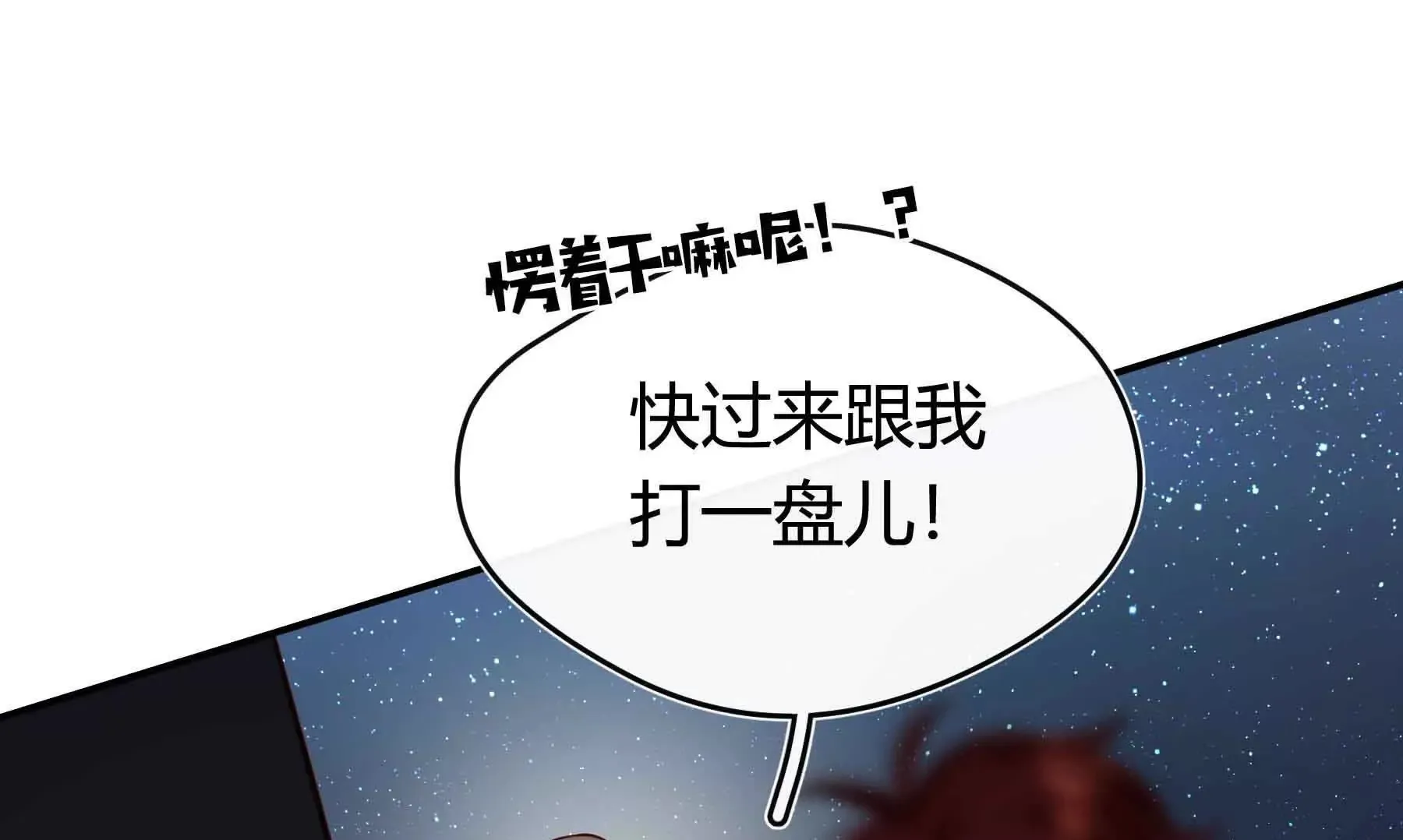 第81话 第100页