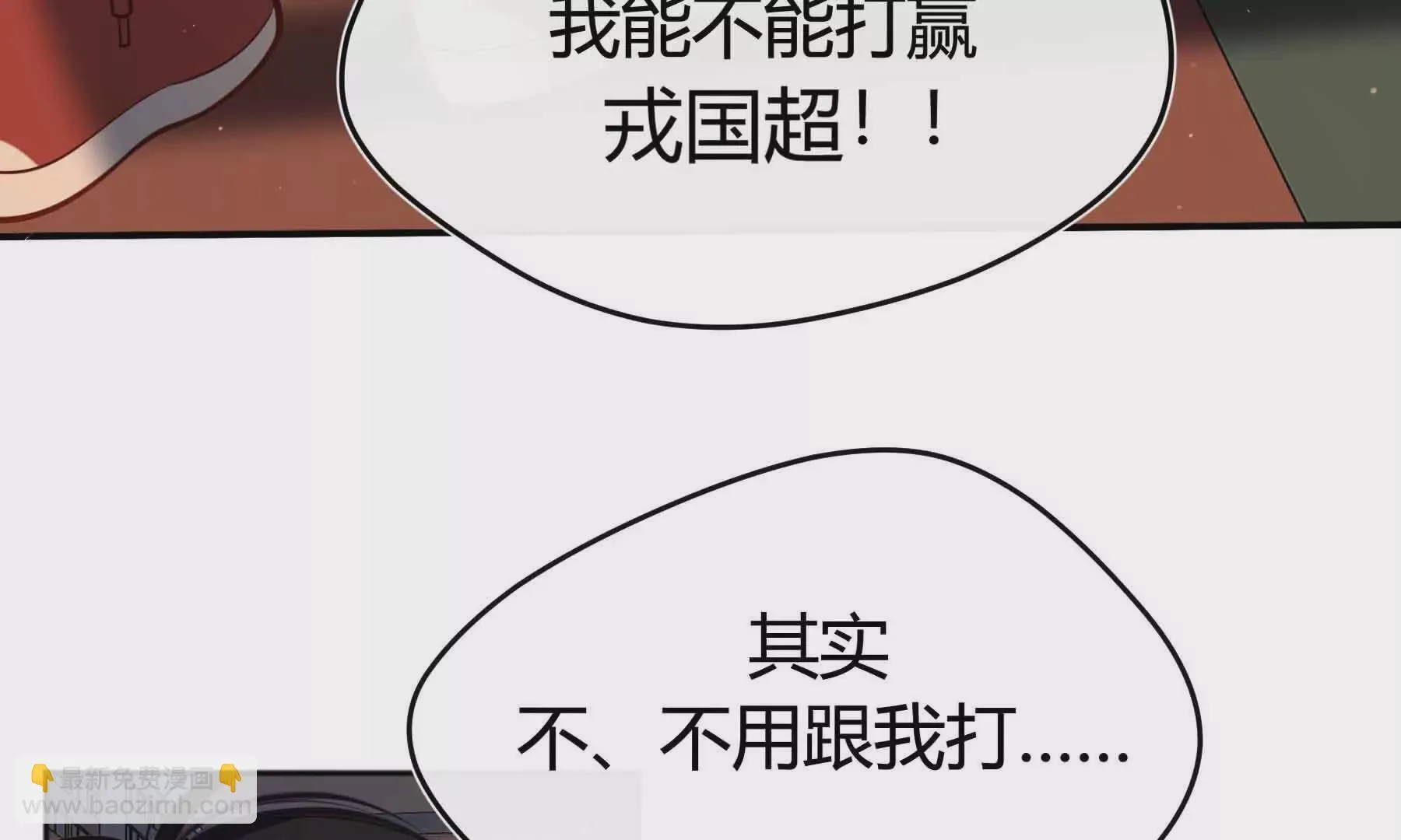 第81话 第103页