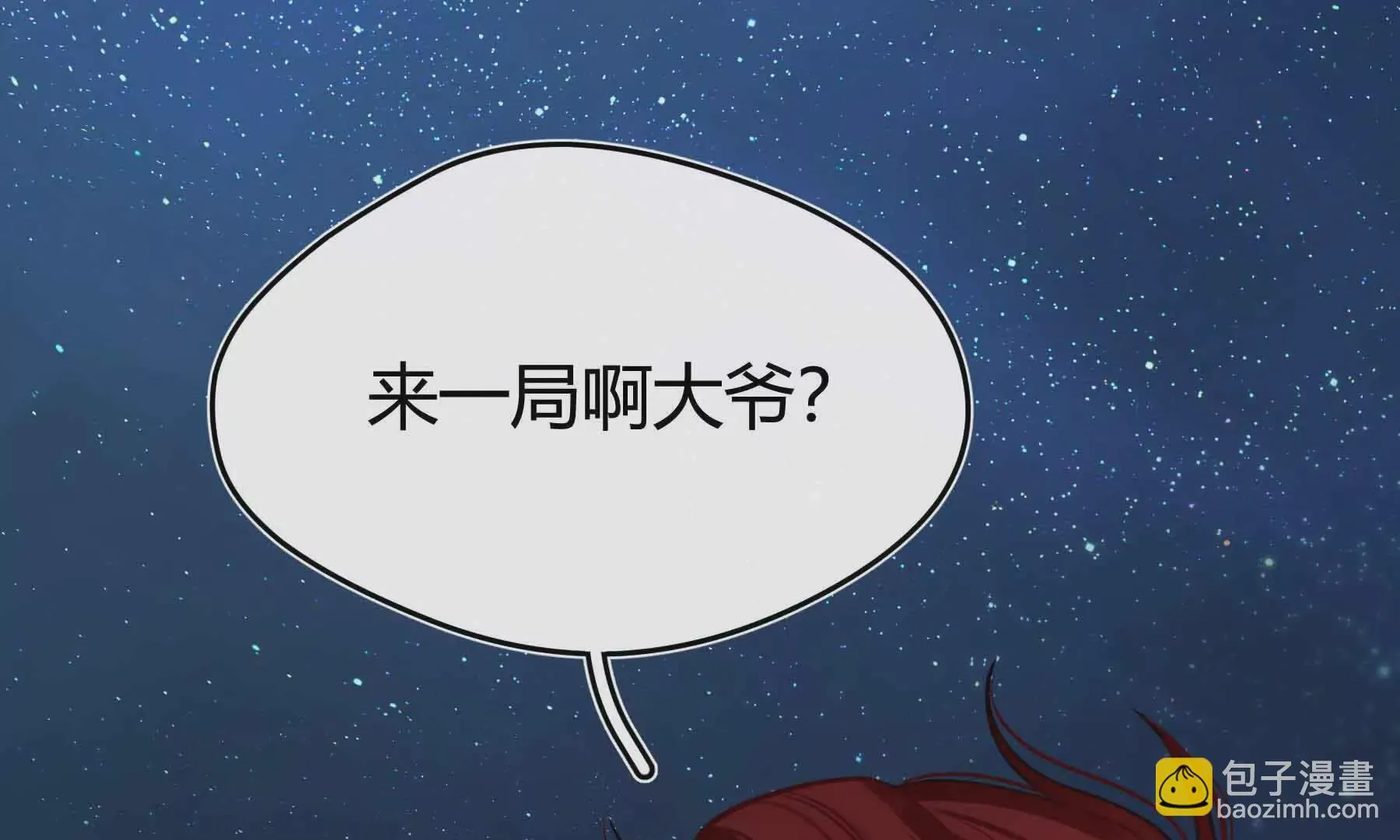 第81话 第113页