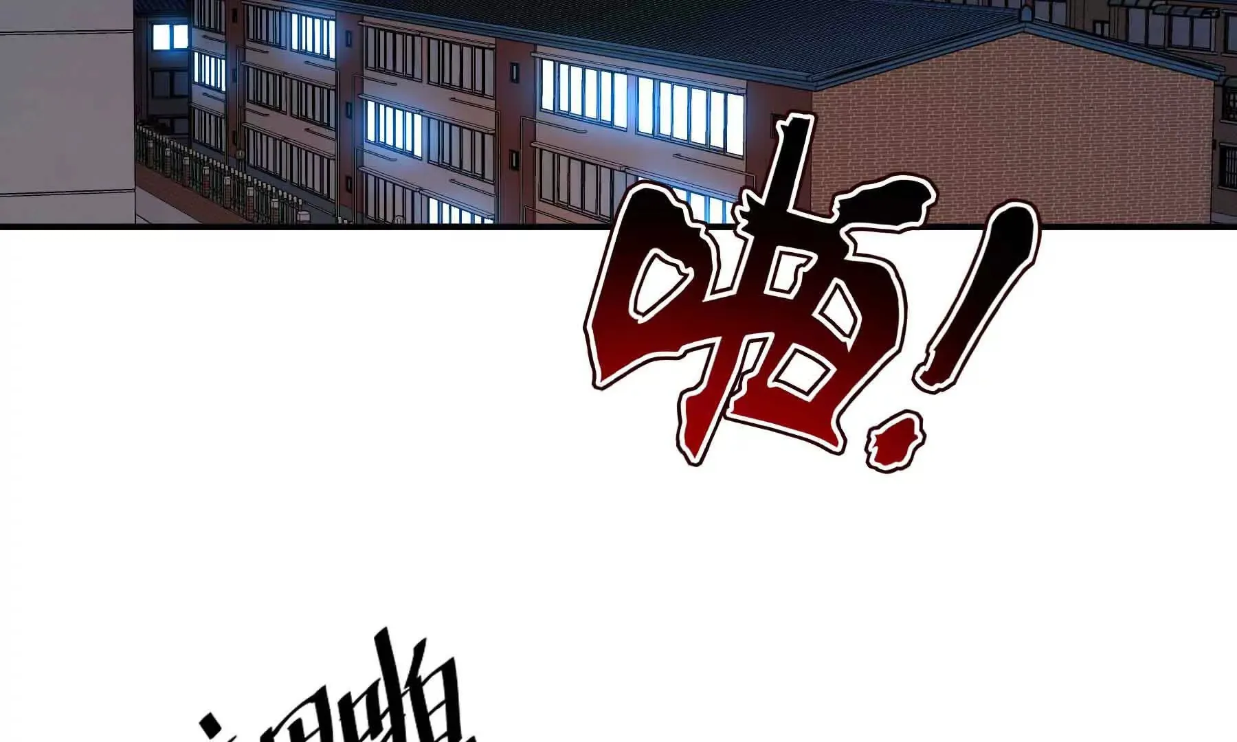 第82话 第6页