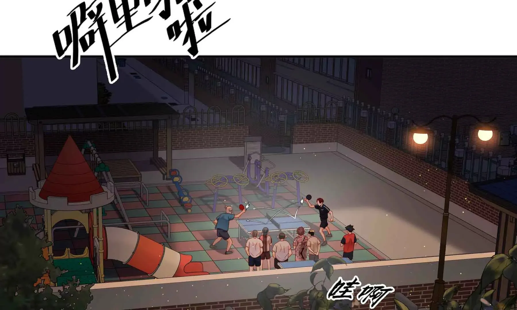 第82话 第7页