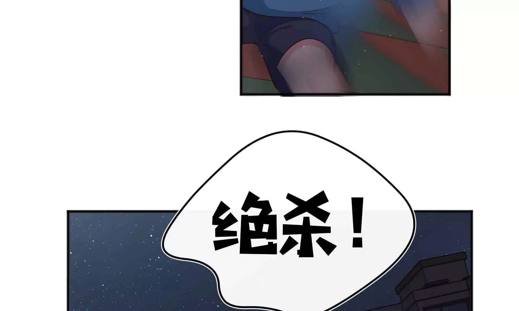 第82话 第11页