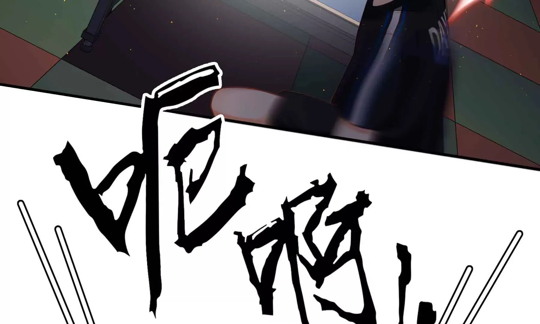 第82话 第16页