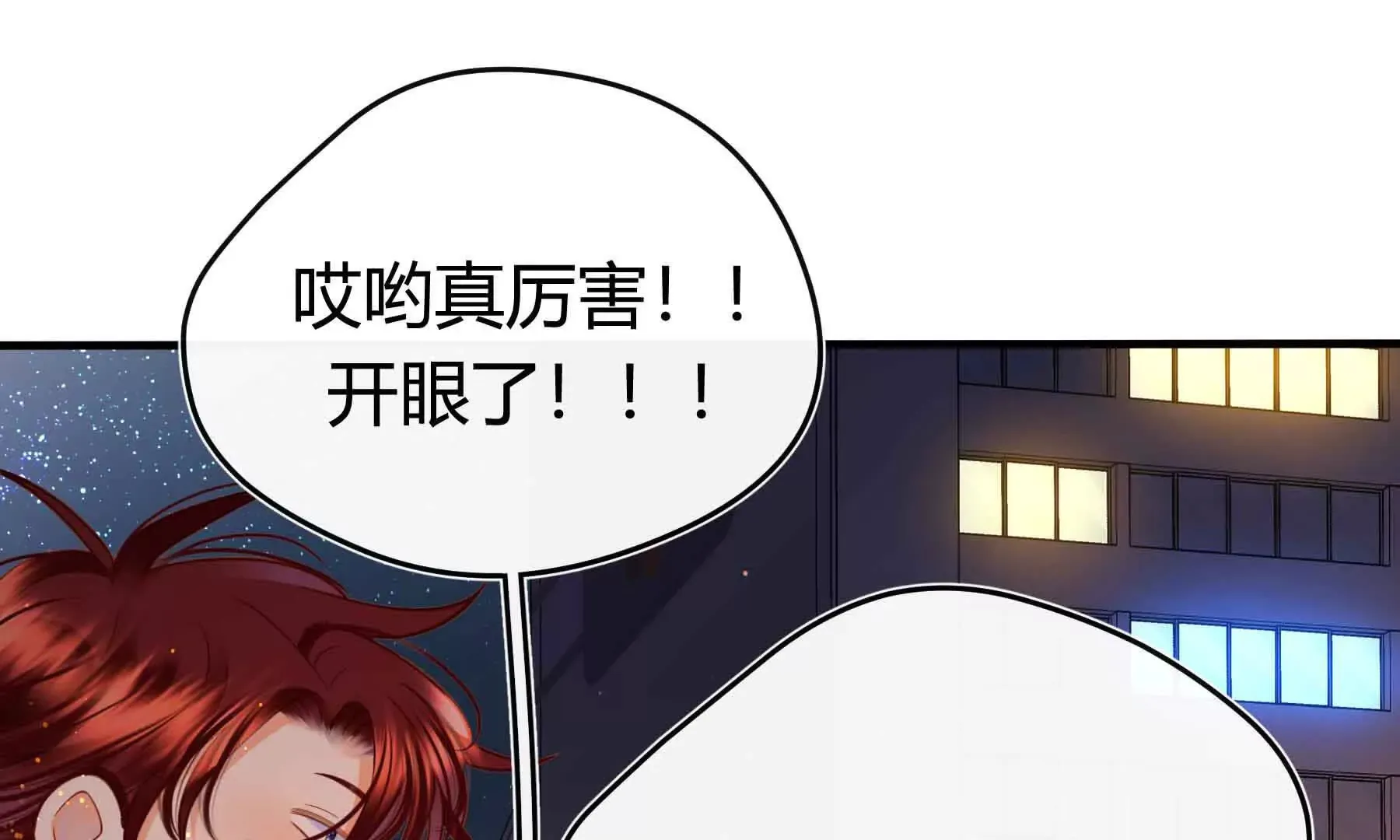 第82话 第19页