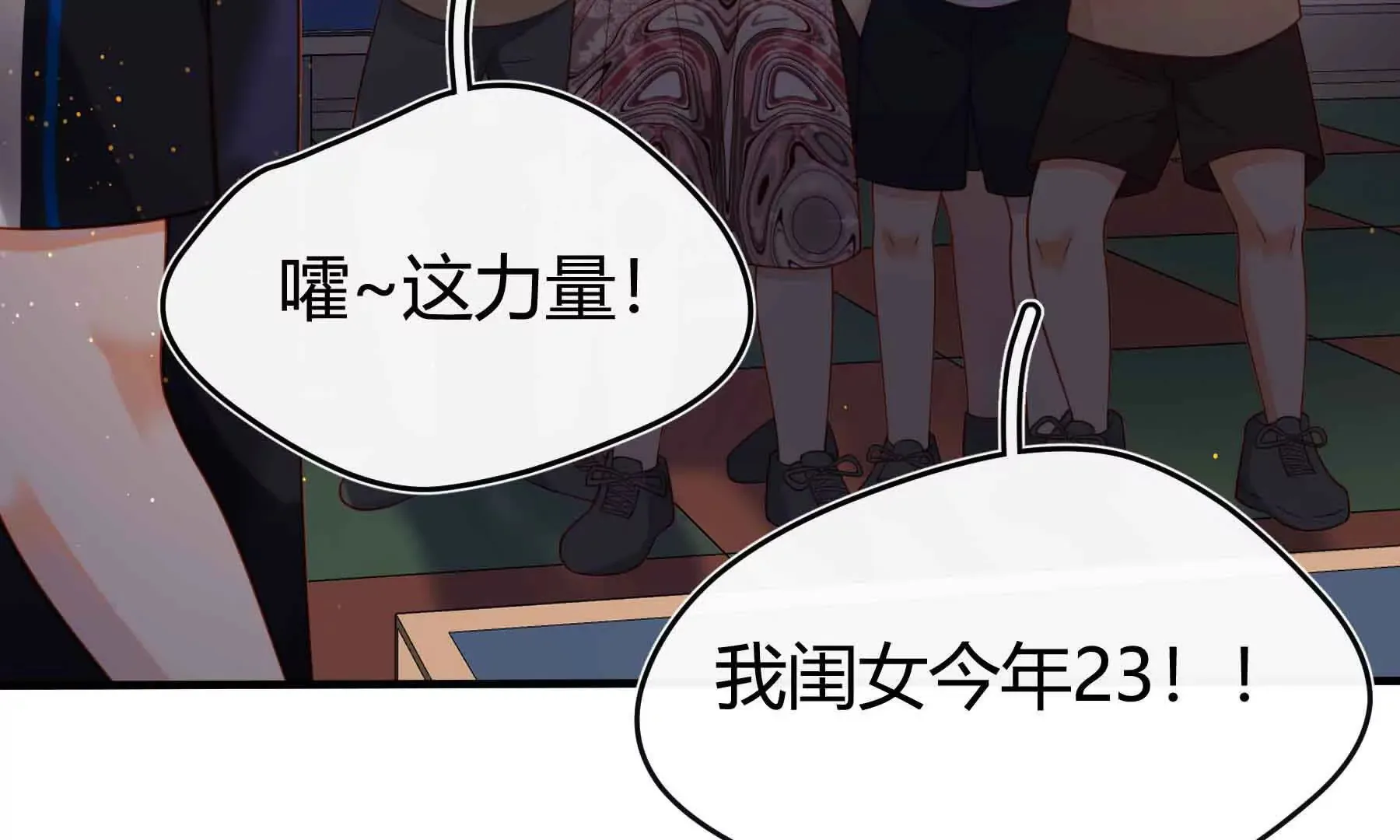 第82话 第21页