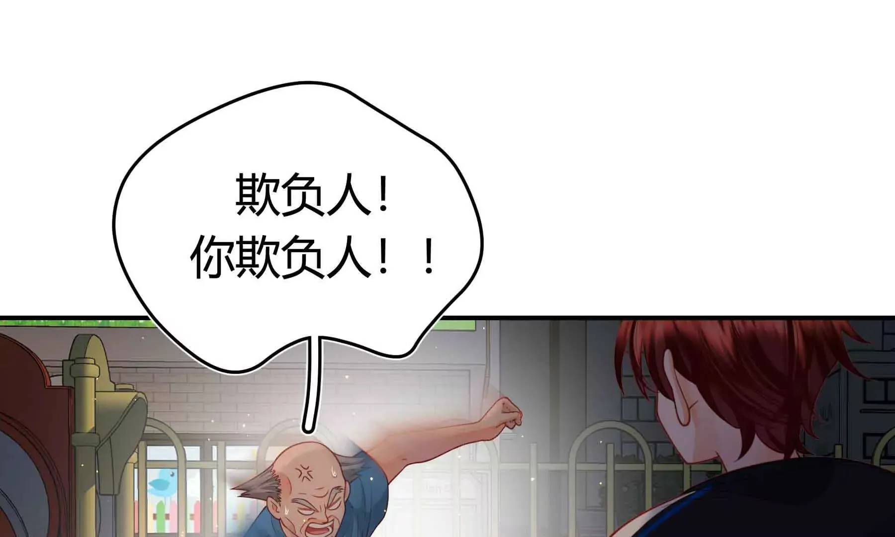 第82话 第23页