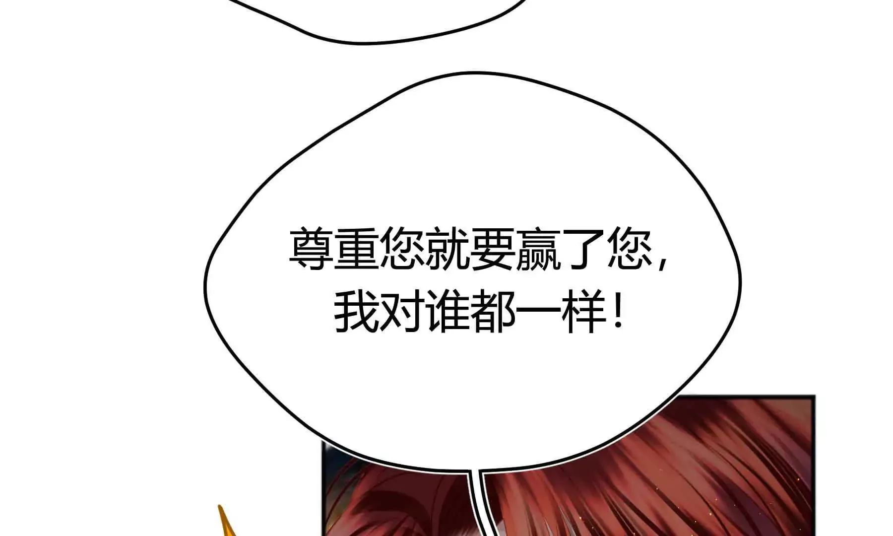 第82话 第26页
