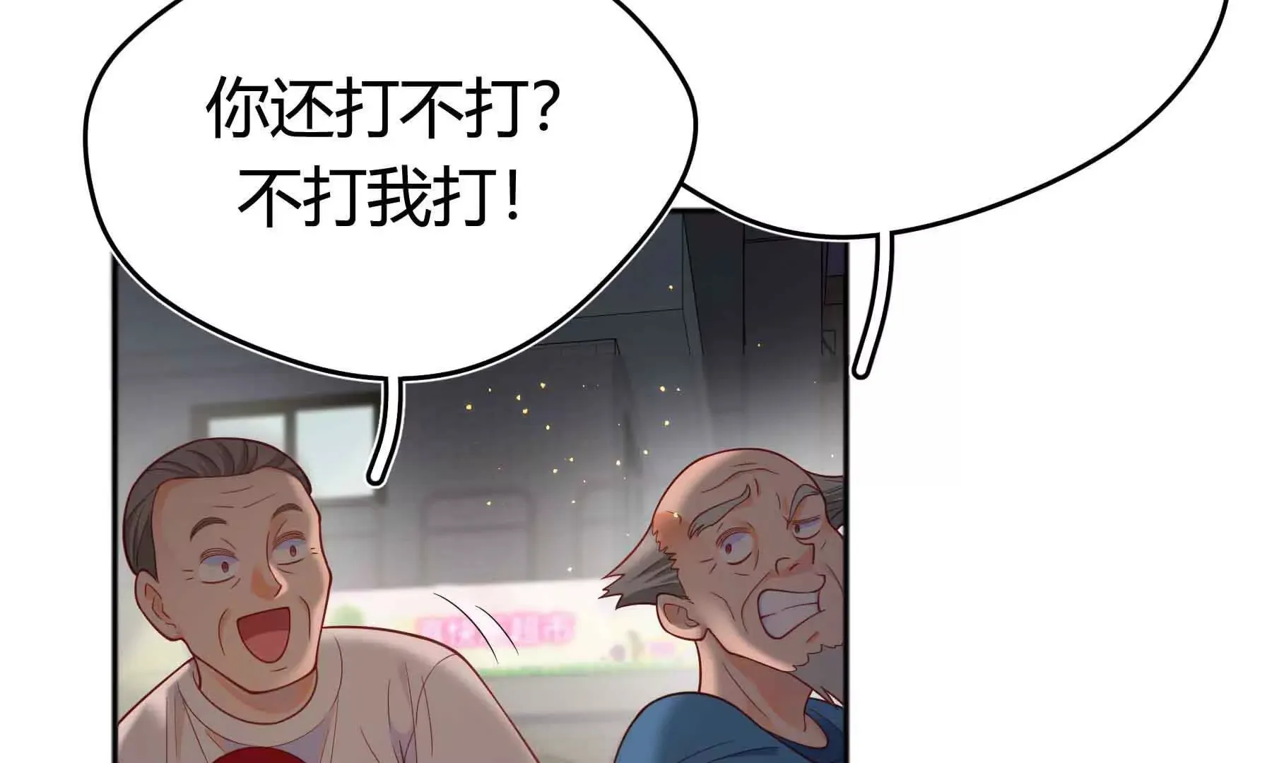 第82话 第29页