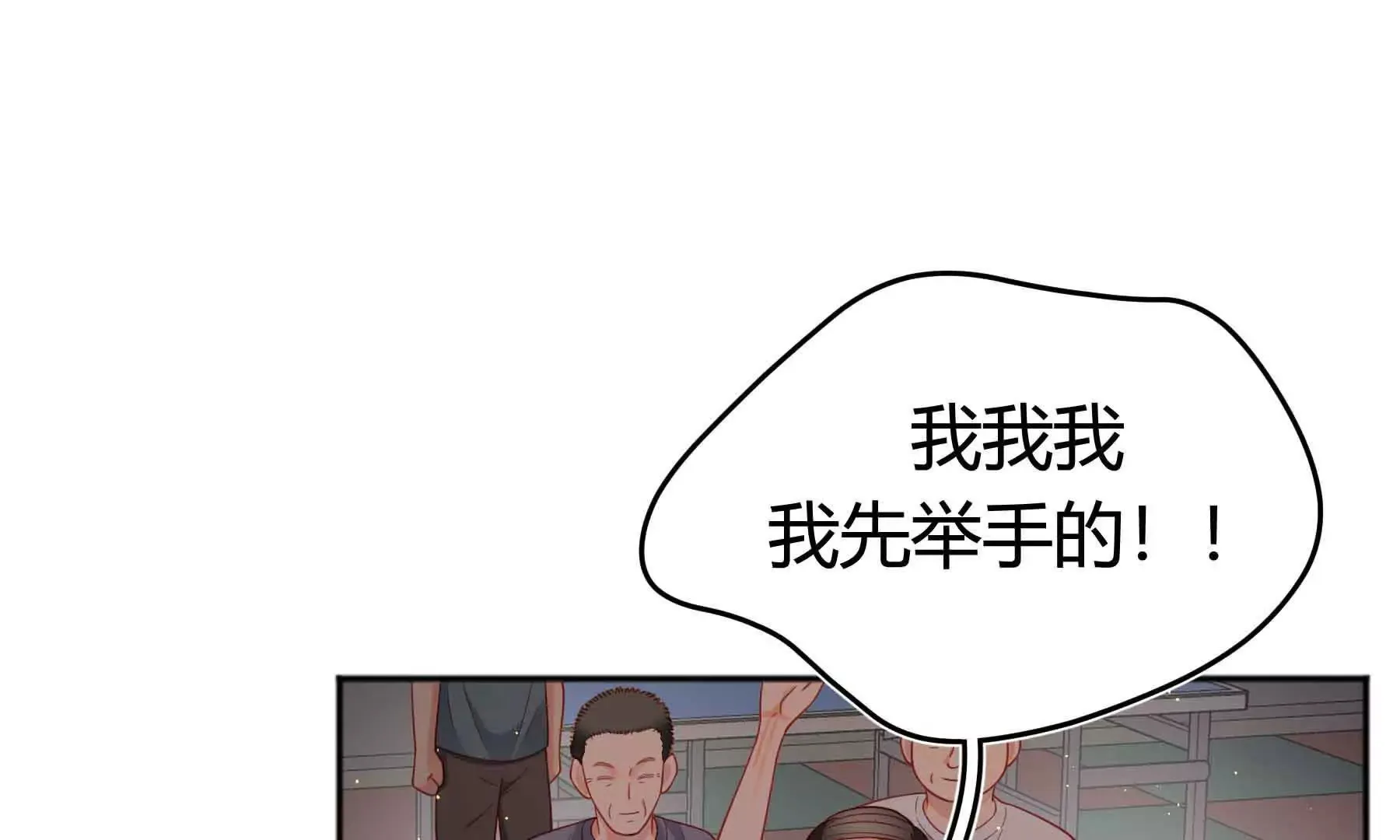 第82话 第31页